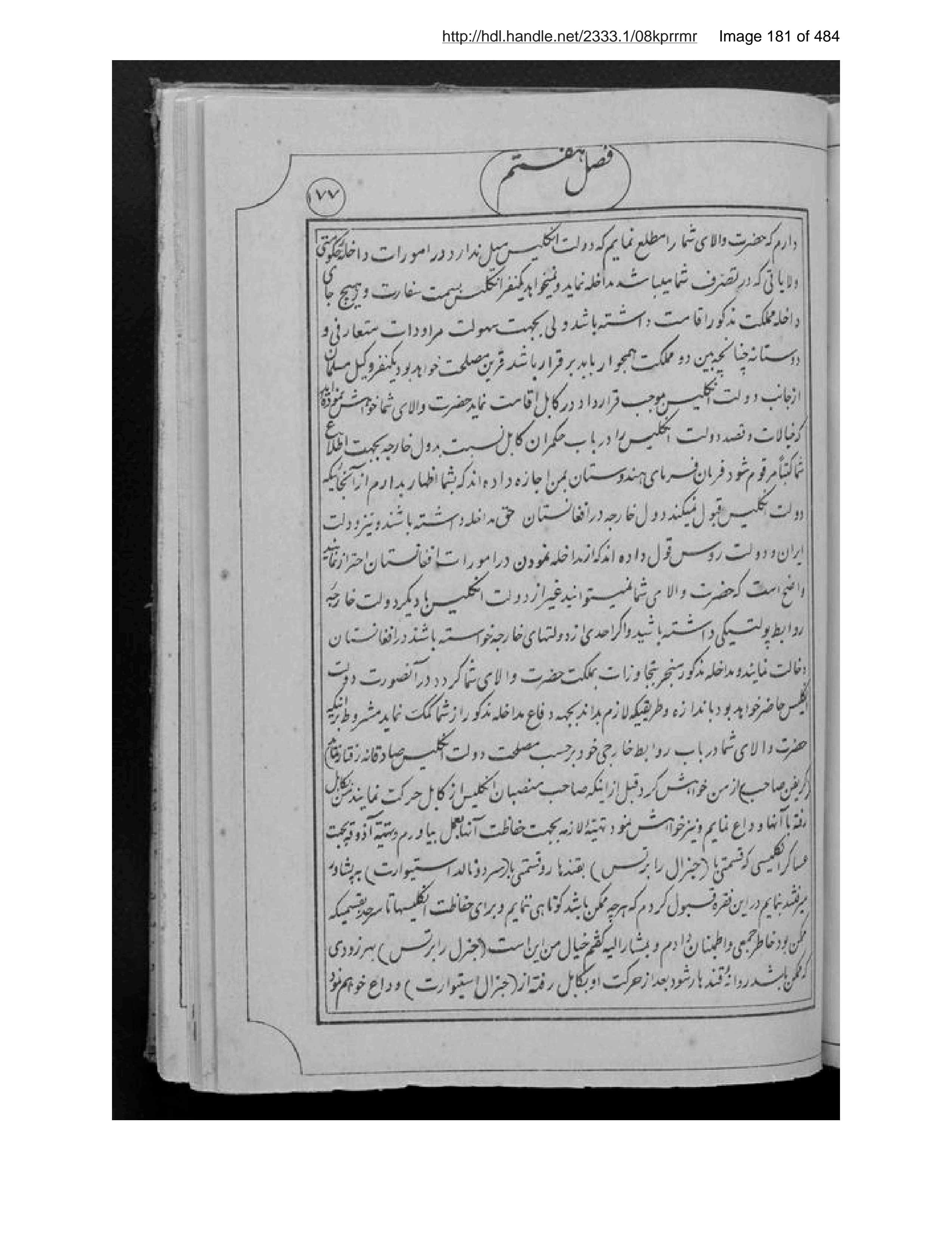 Scanned page 182 of Tāj al-tavārīkh