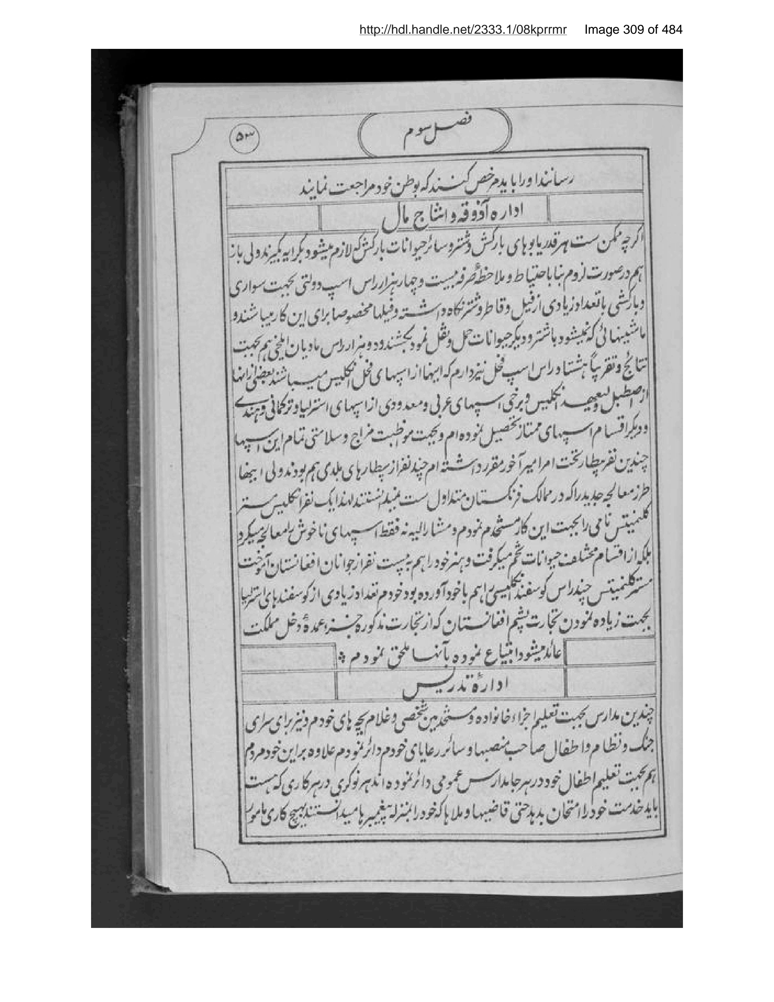 Scanned page 310 of Tāj al-tavārīkh