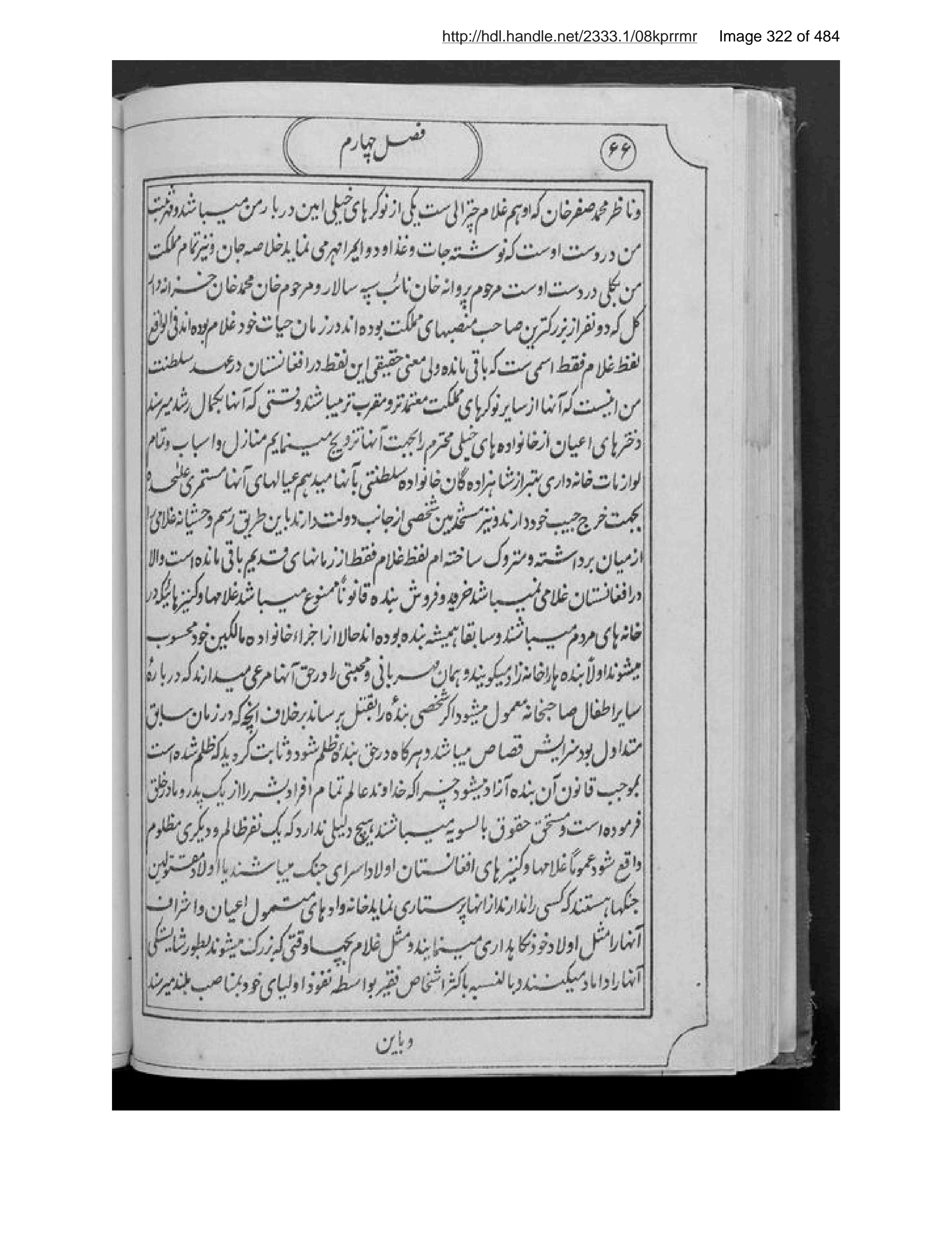 Scanned page 323 of Tāj al-tavārīkh