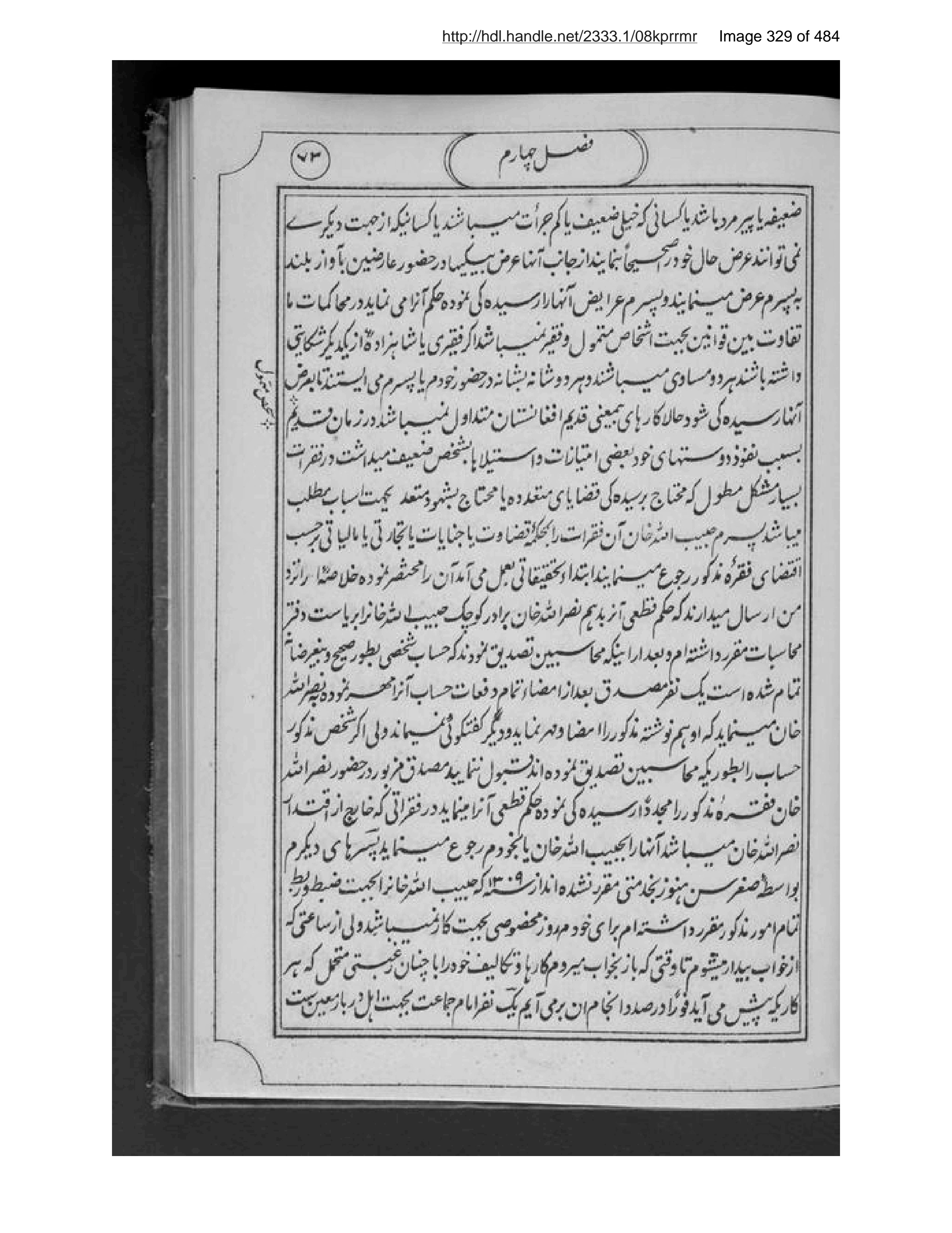 Scanned page 330 of Tāj al-tavārīkh