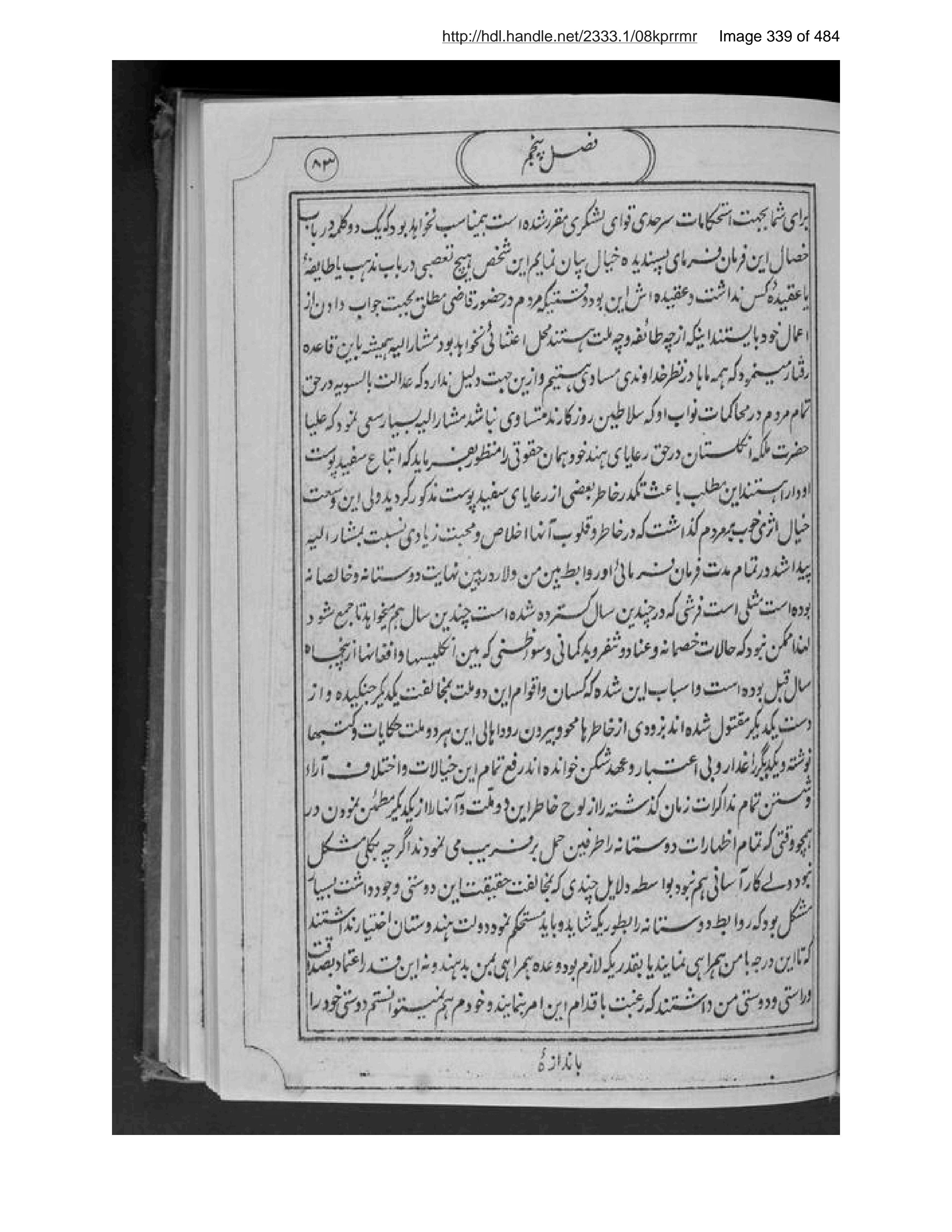 Scanned page 340 of Tāj al-tavārīkh
