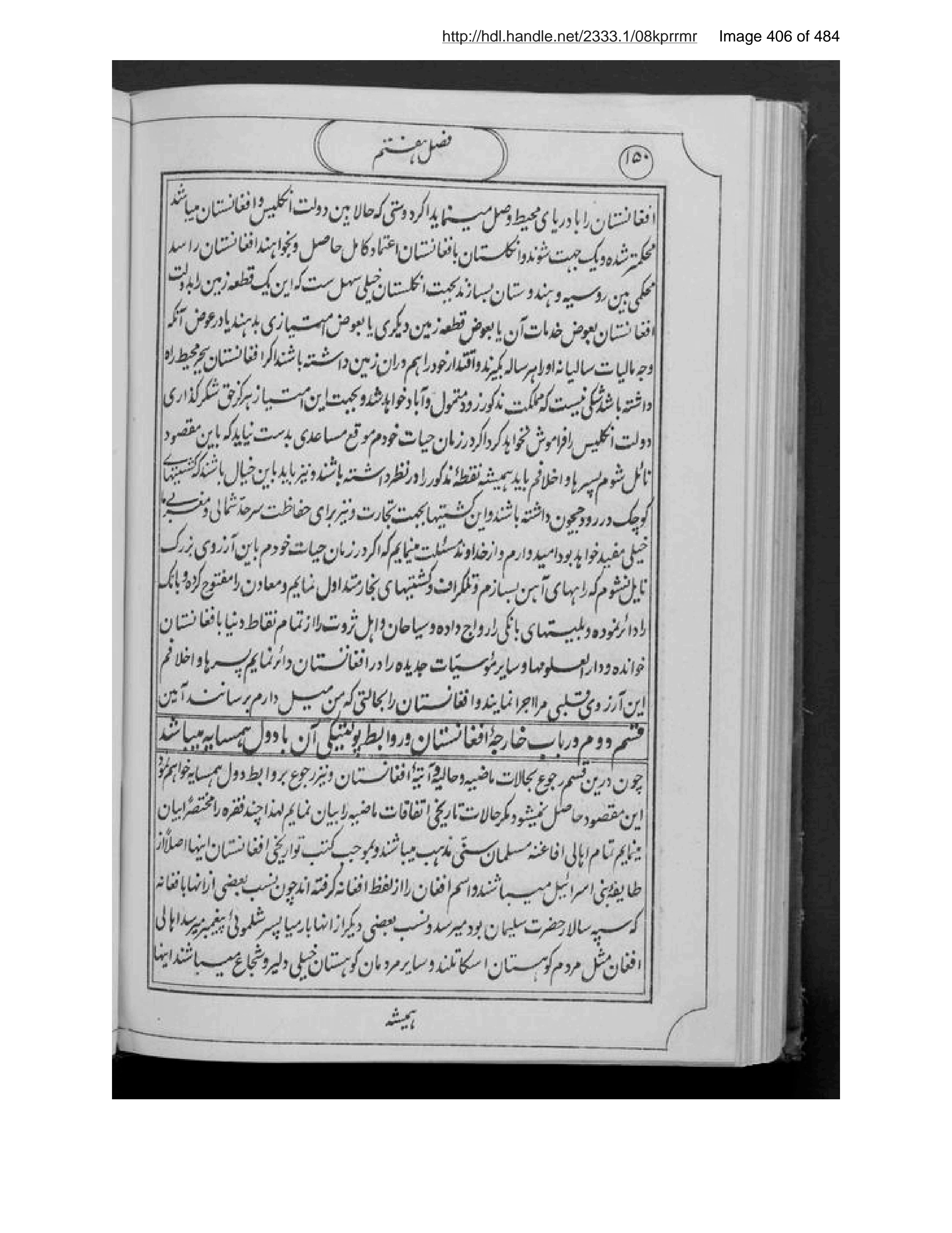 Scanned page 407 of Tāj al-tavārīkh