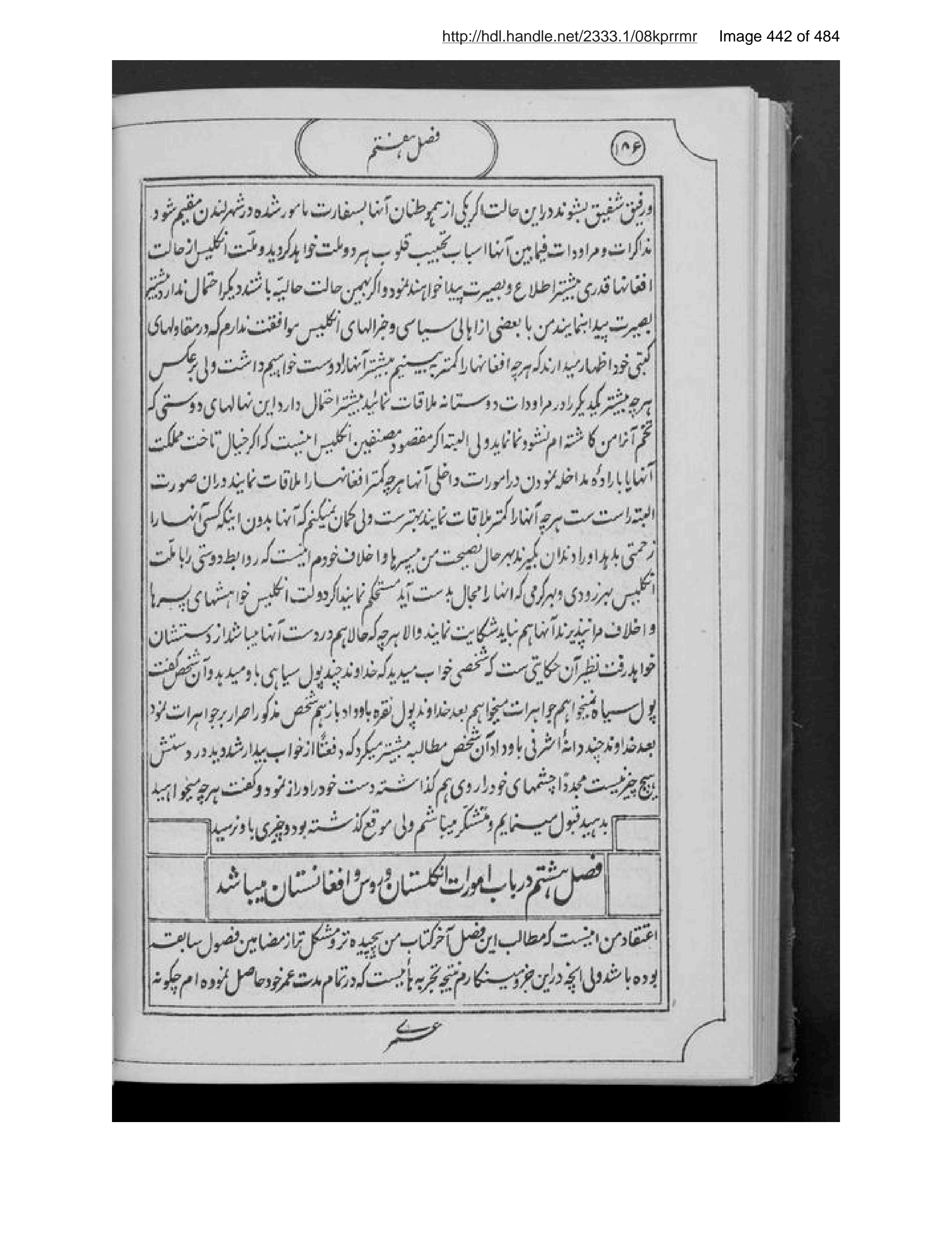 Scanned page 443 of Tāj al-tavārīkh