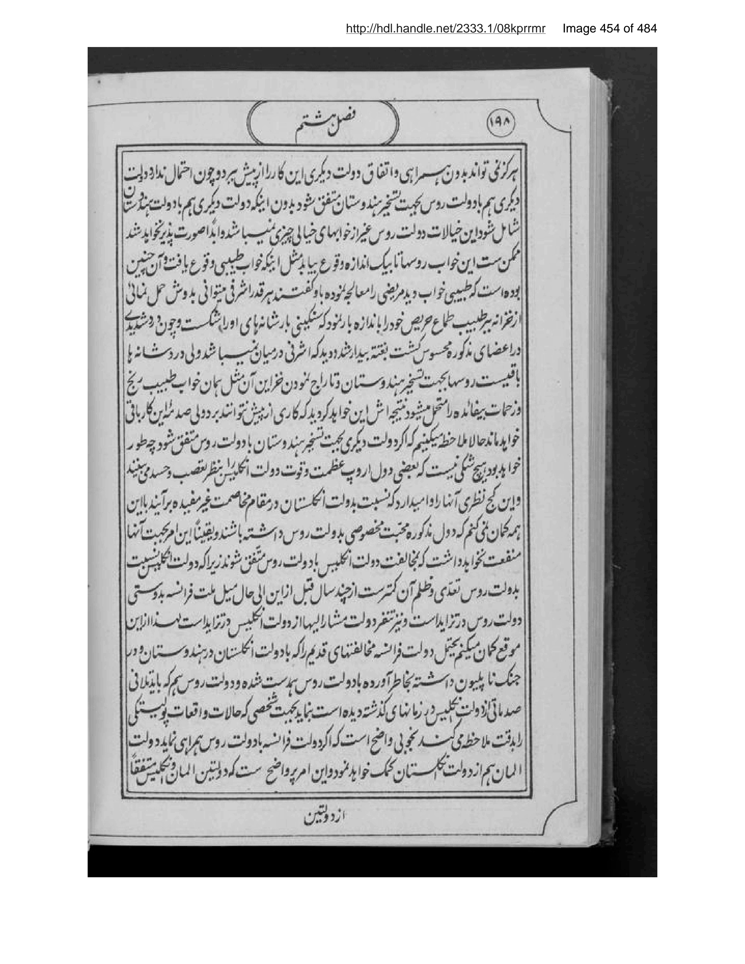 Scanned page 455 of Tāj al-tavārīkh