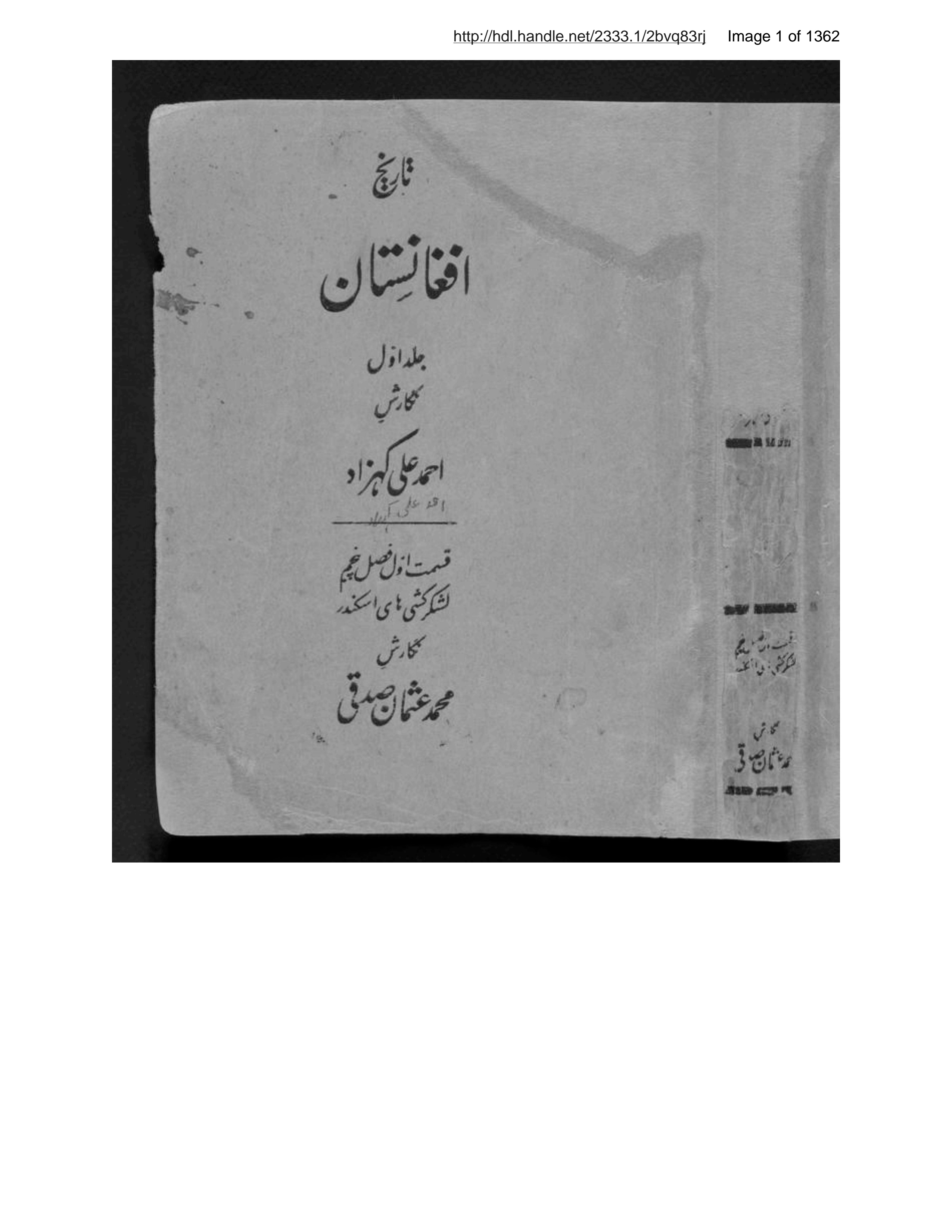 Page 2 of Tārīkh-i Afghānistān