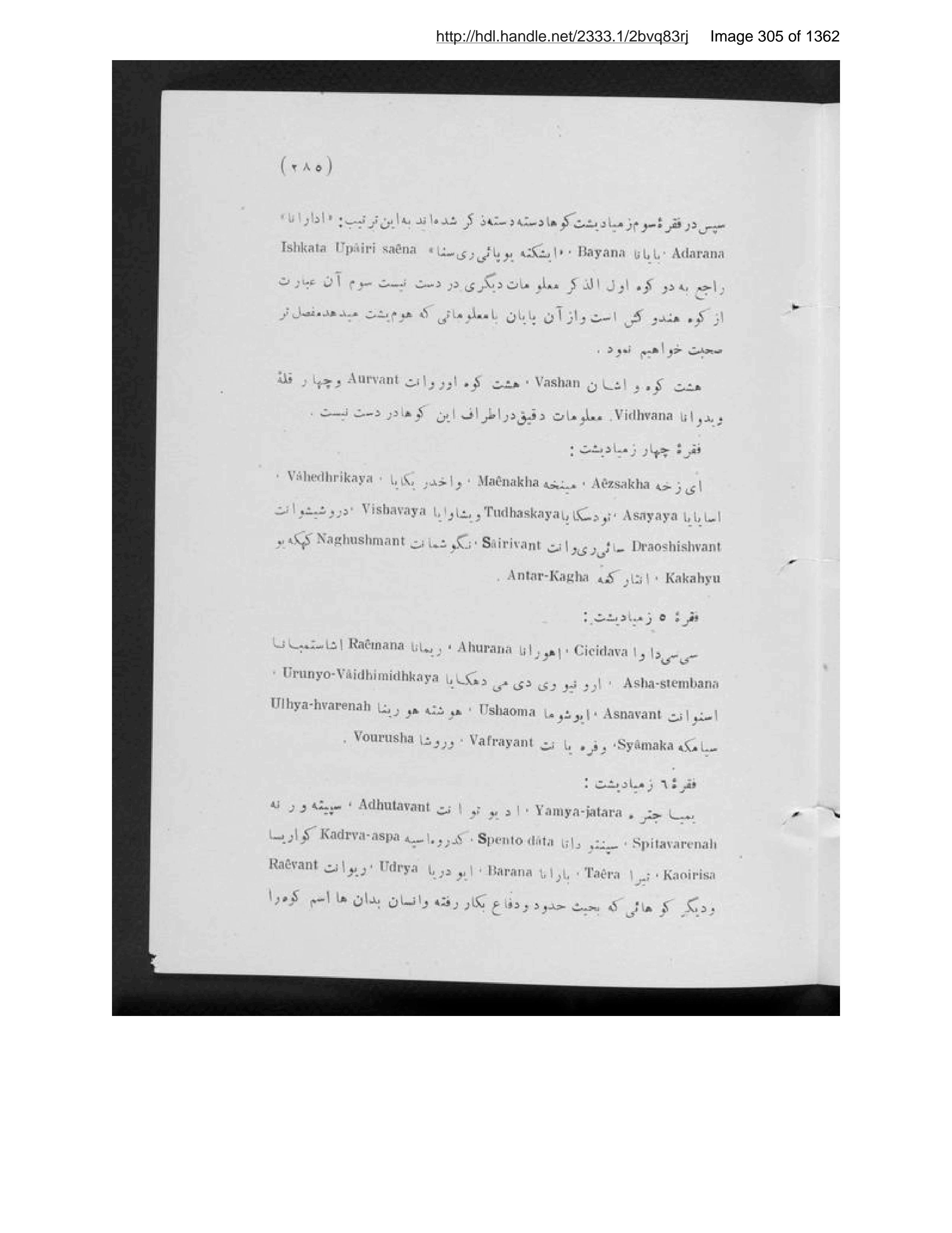 Scanned page 306 of Tārīkh-i Afghānistān