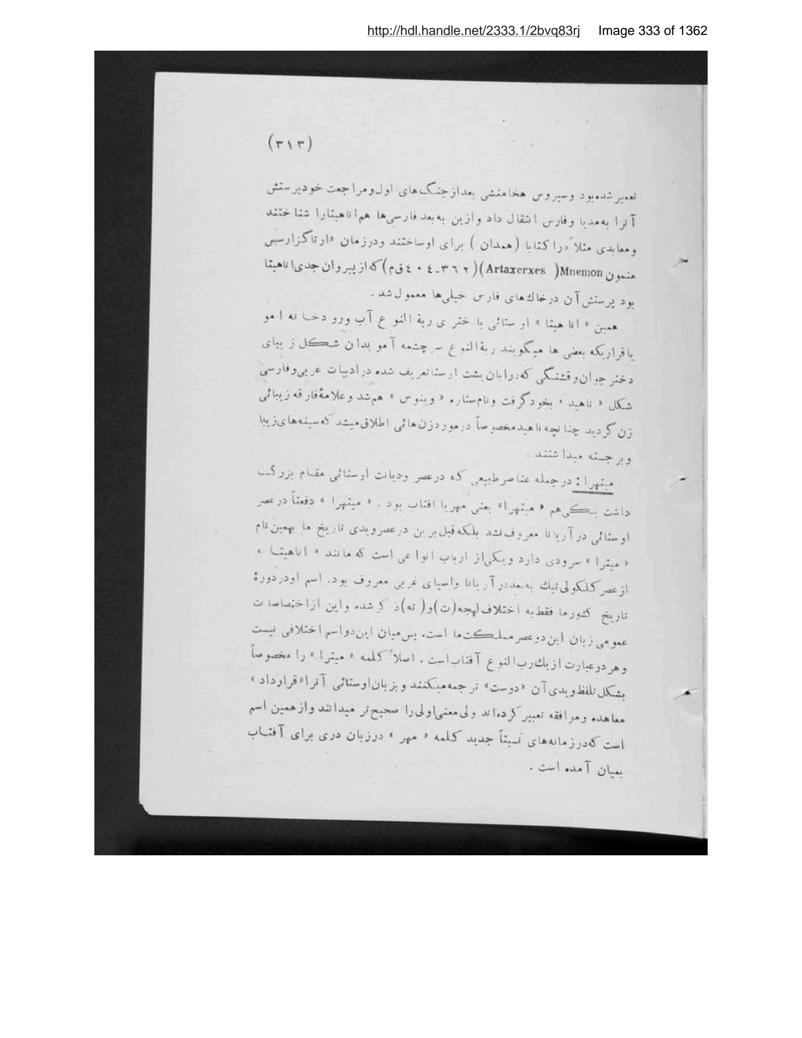 Scanned page 334 of Tārīkh-i Afghānistān