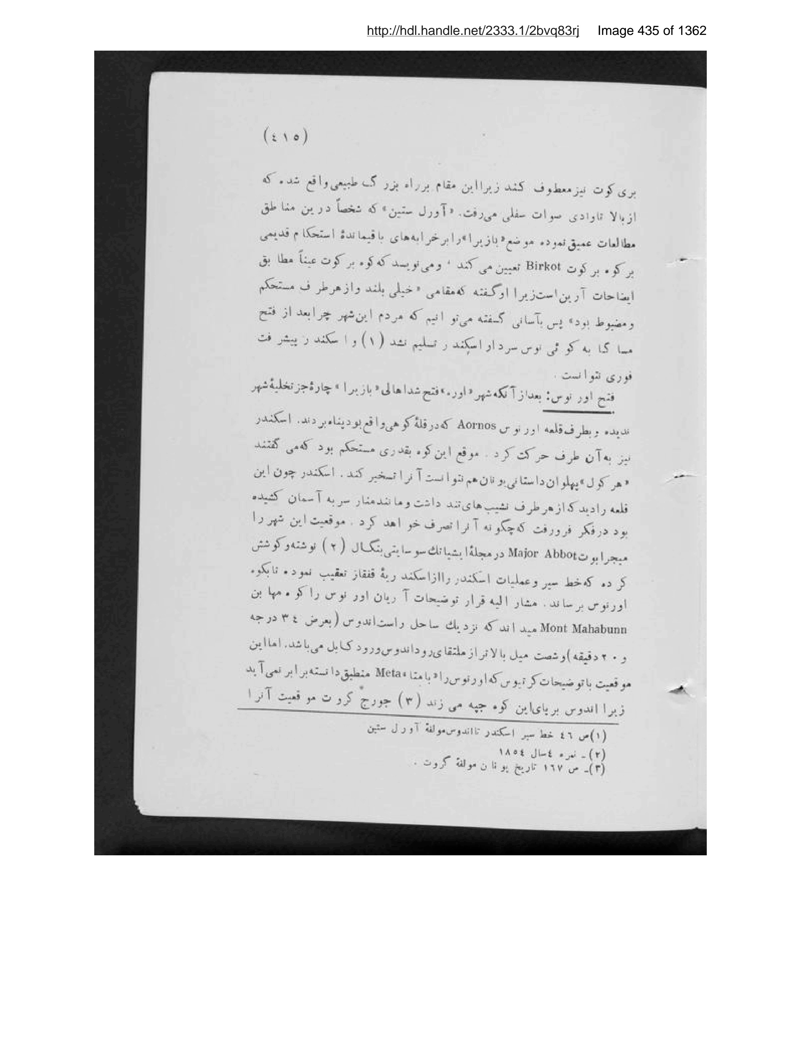 Scanned page 436 of Tārīkh-i Afghānistān