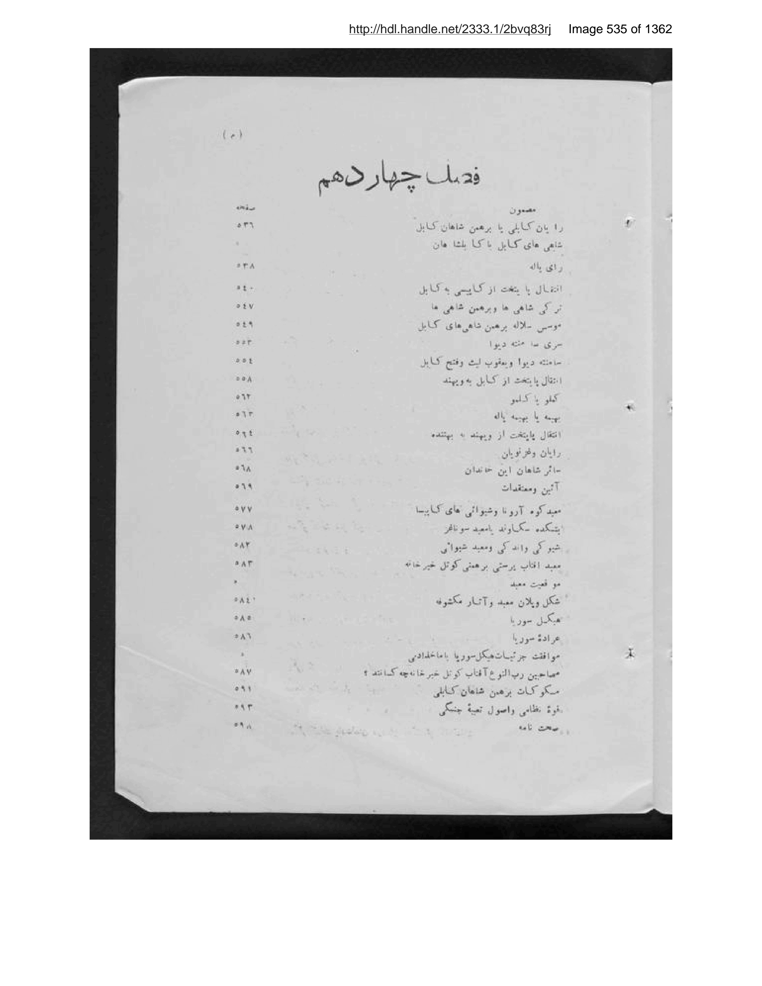 Scanned page 536 of Tārīkh-i Afghānistān