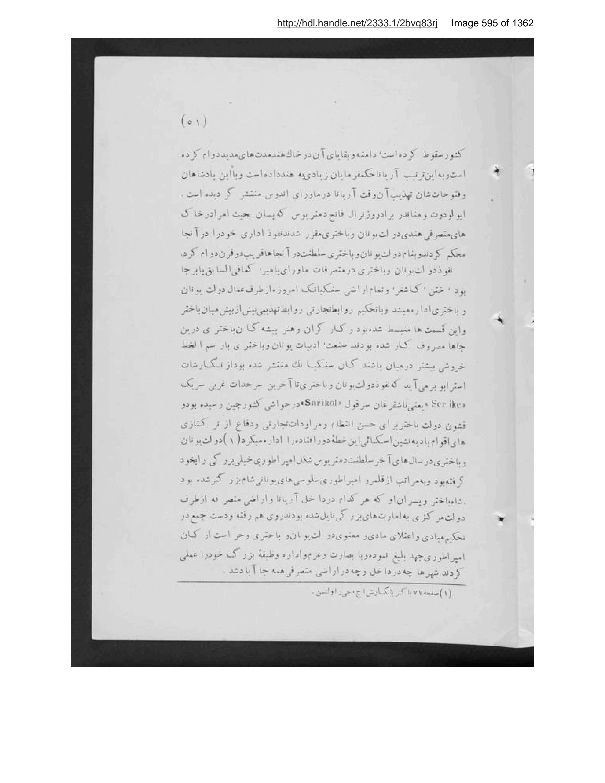Scanned page 596 of Tārīkh-i Afghānistān