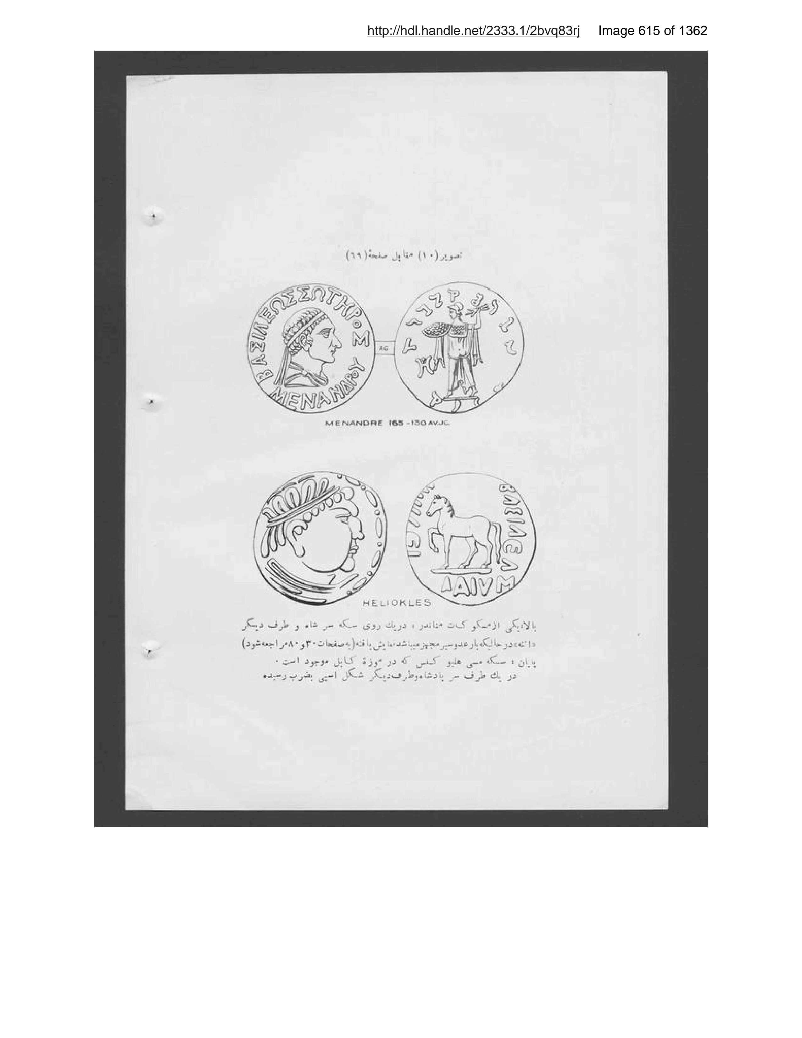 Scanned page 616 of Tārīkh-i Afghānistān