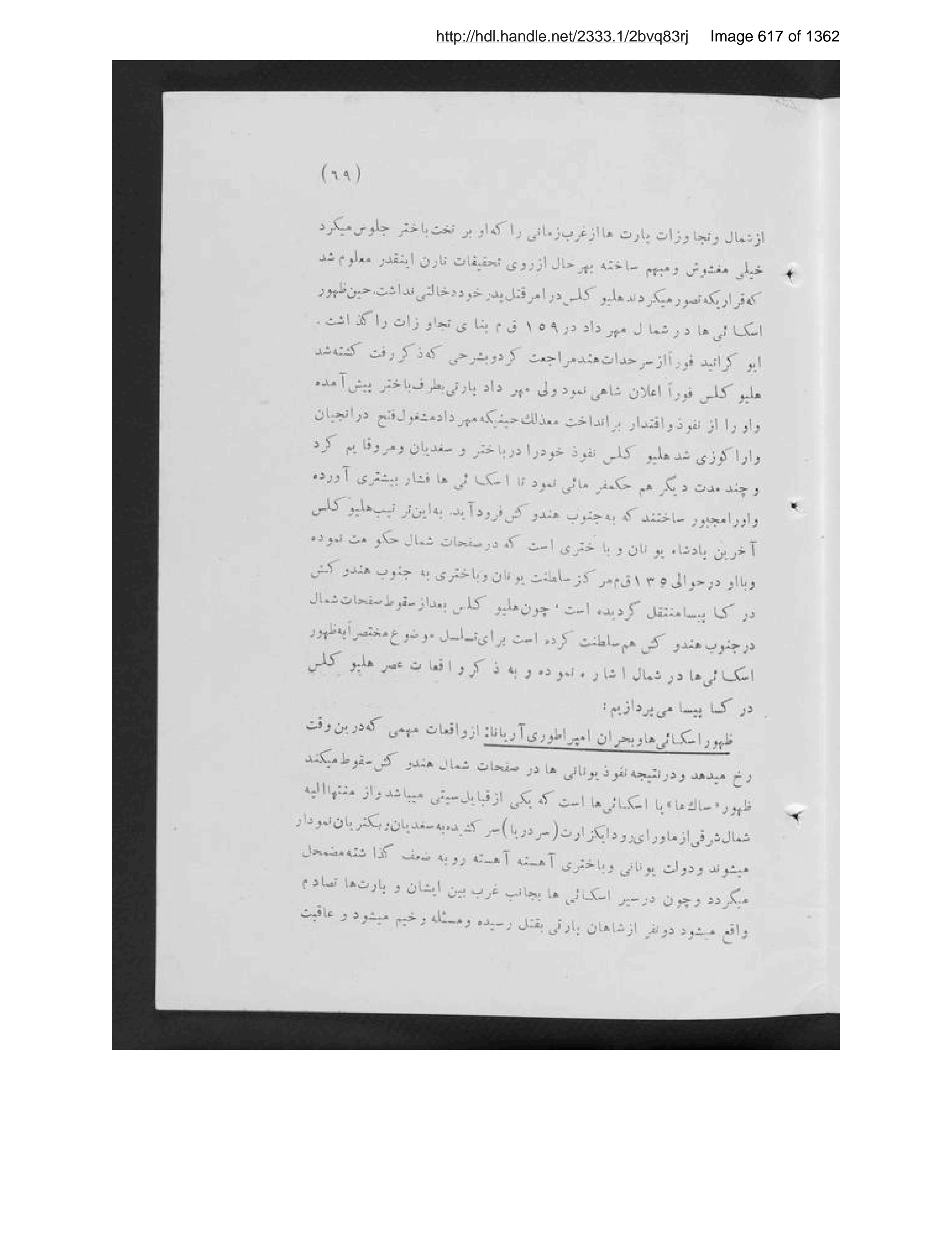 Scanned page 618 of Tārīkh-i Afghānistān
