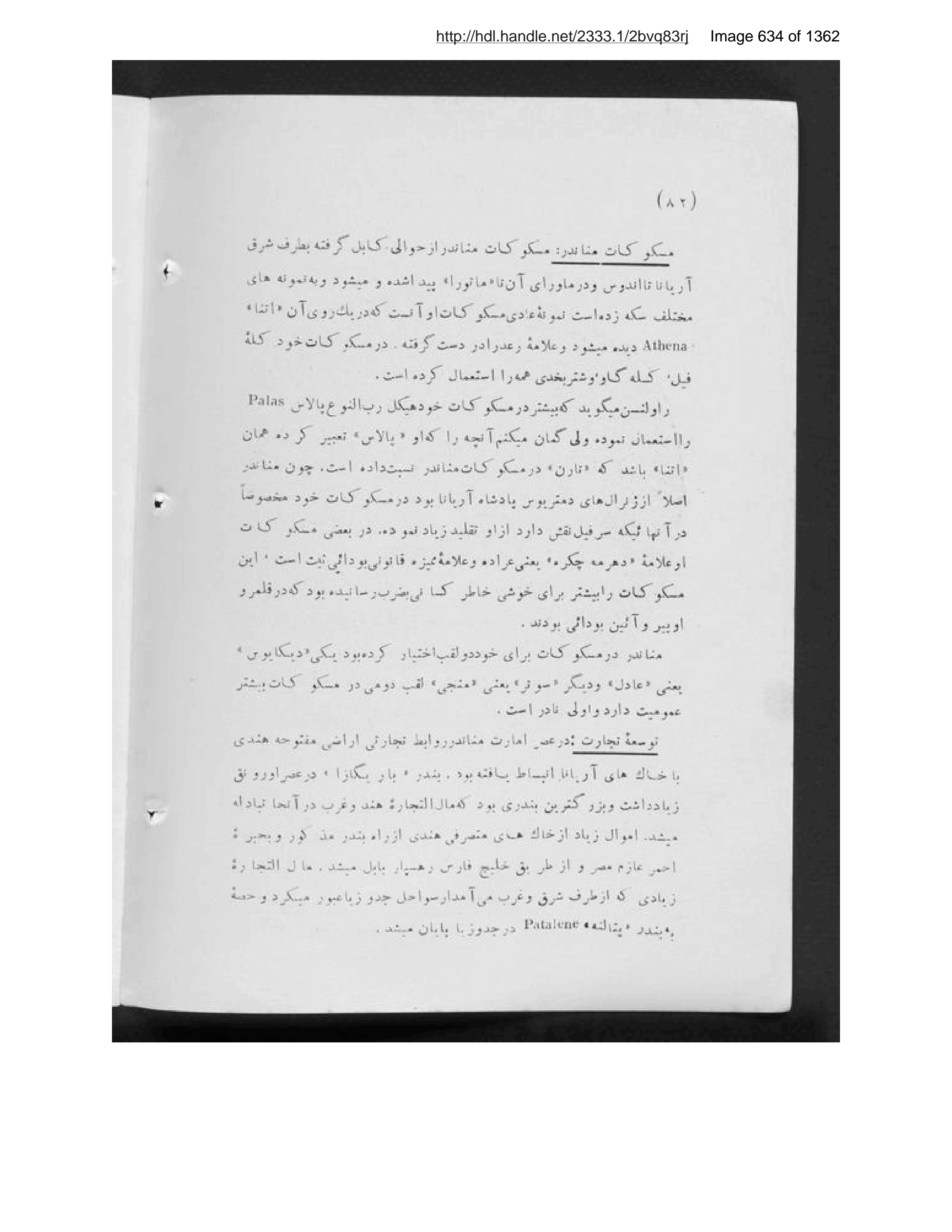 Scanned page 635 of Tārīkh-i Afghānistān