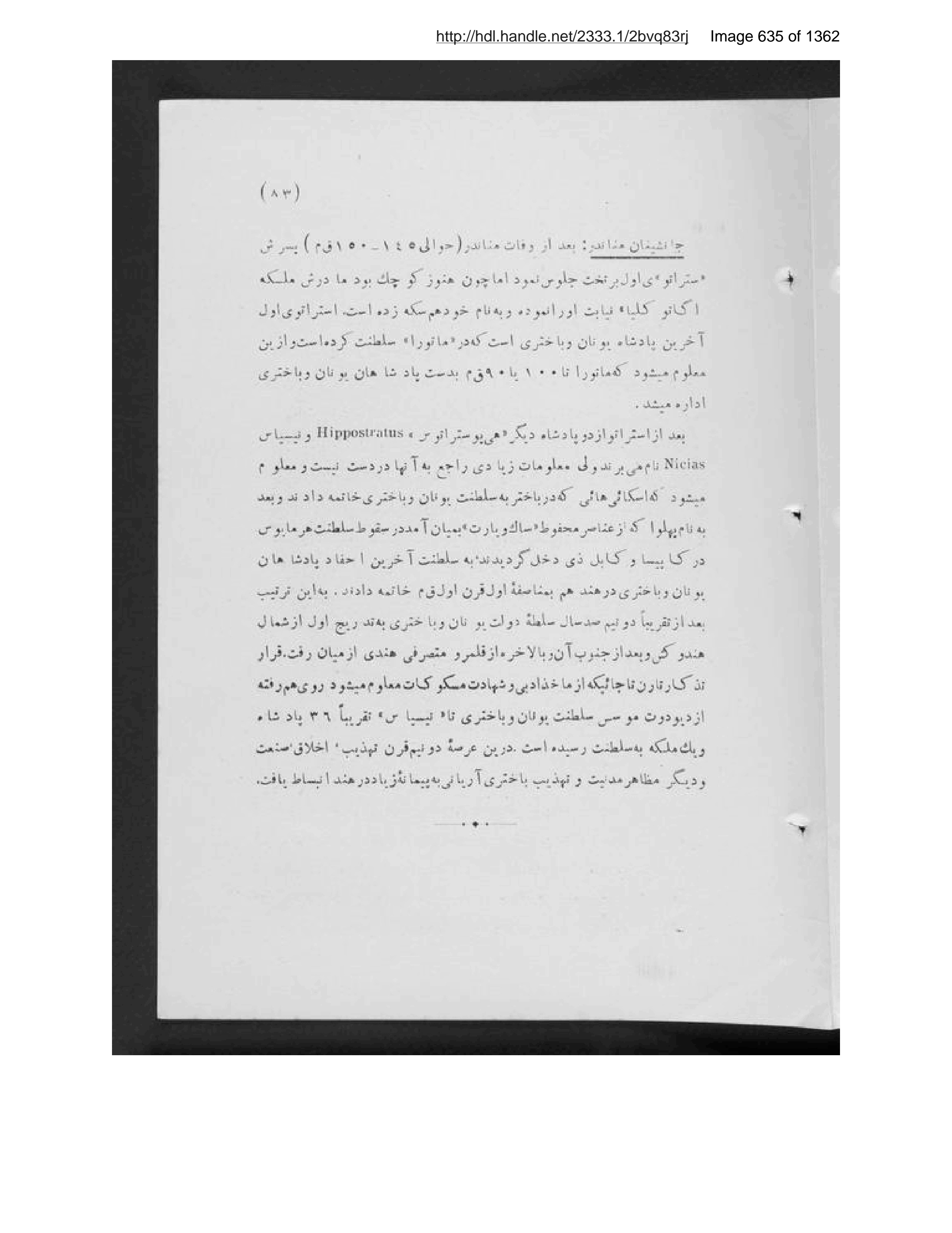 Scanned page 636 of Tārīkh-i Afghānistān
