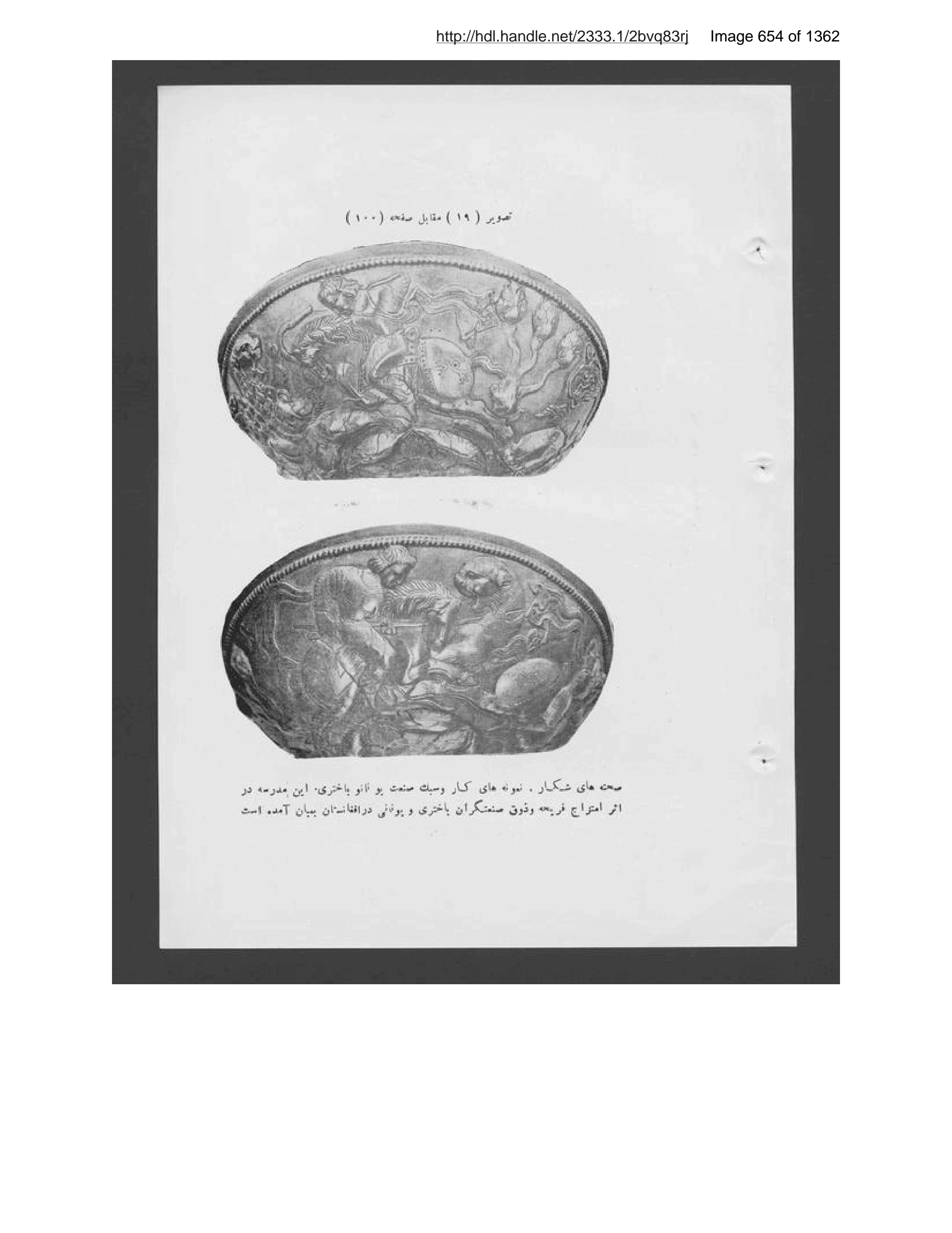 Scanned page 655 of Tārīkh-i Afghānistān