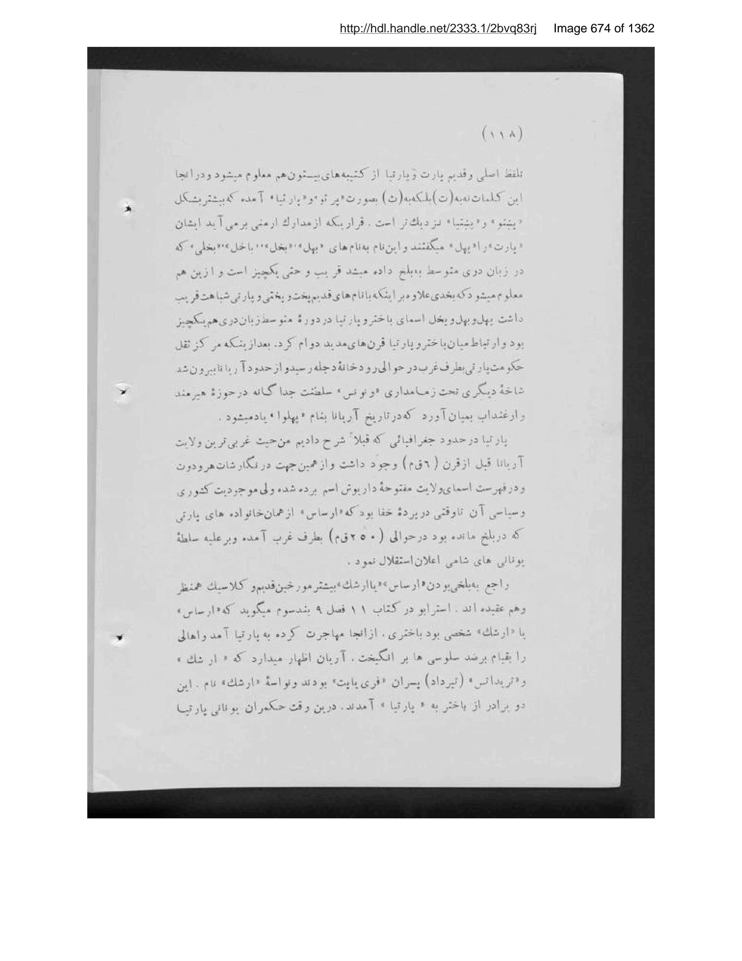 Scanned page 675 of Tārīkh-i Afghānistān