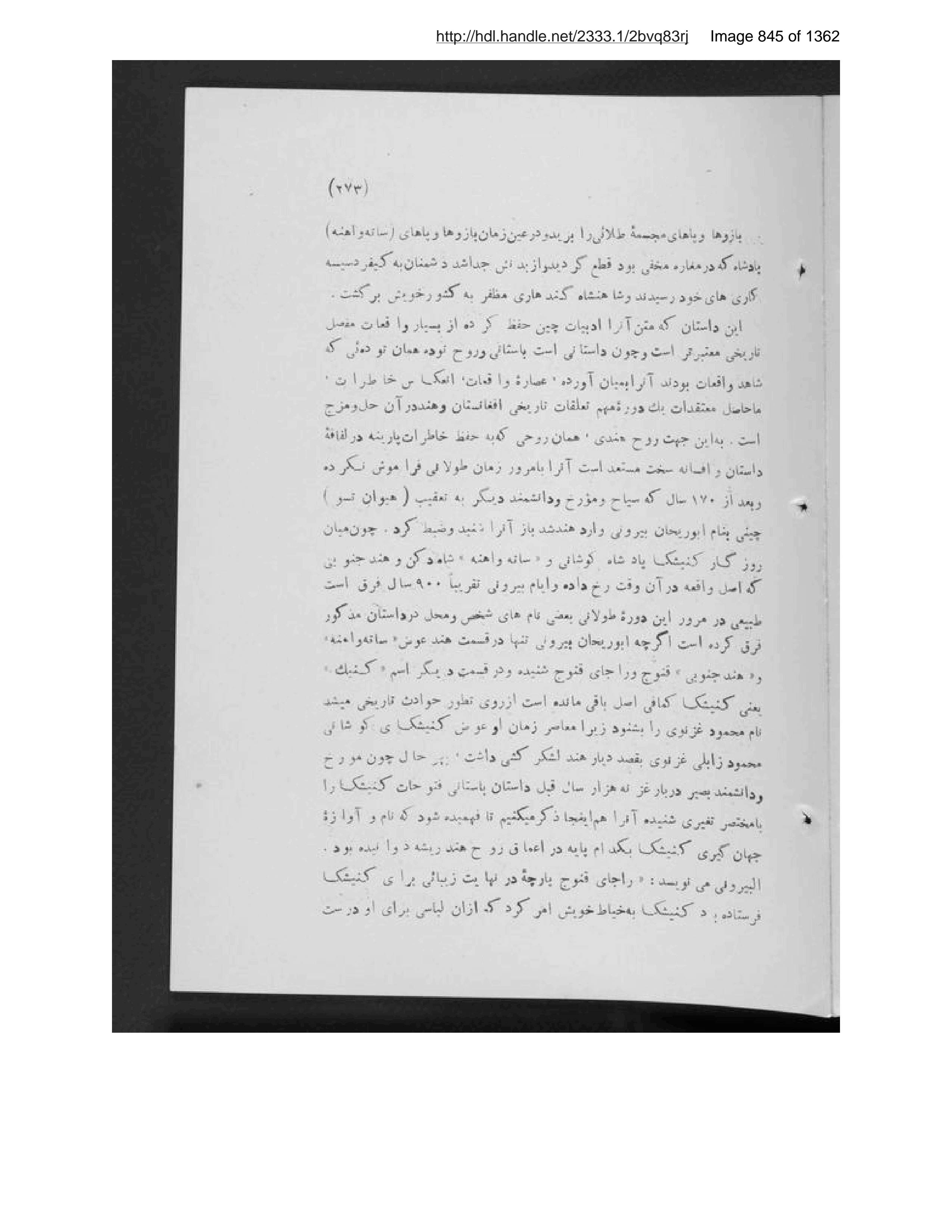 Scanned page 846 of Tārīkh-i Afghānistān