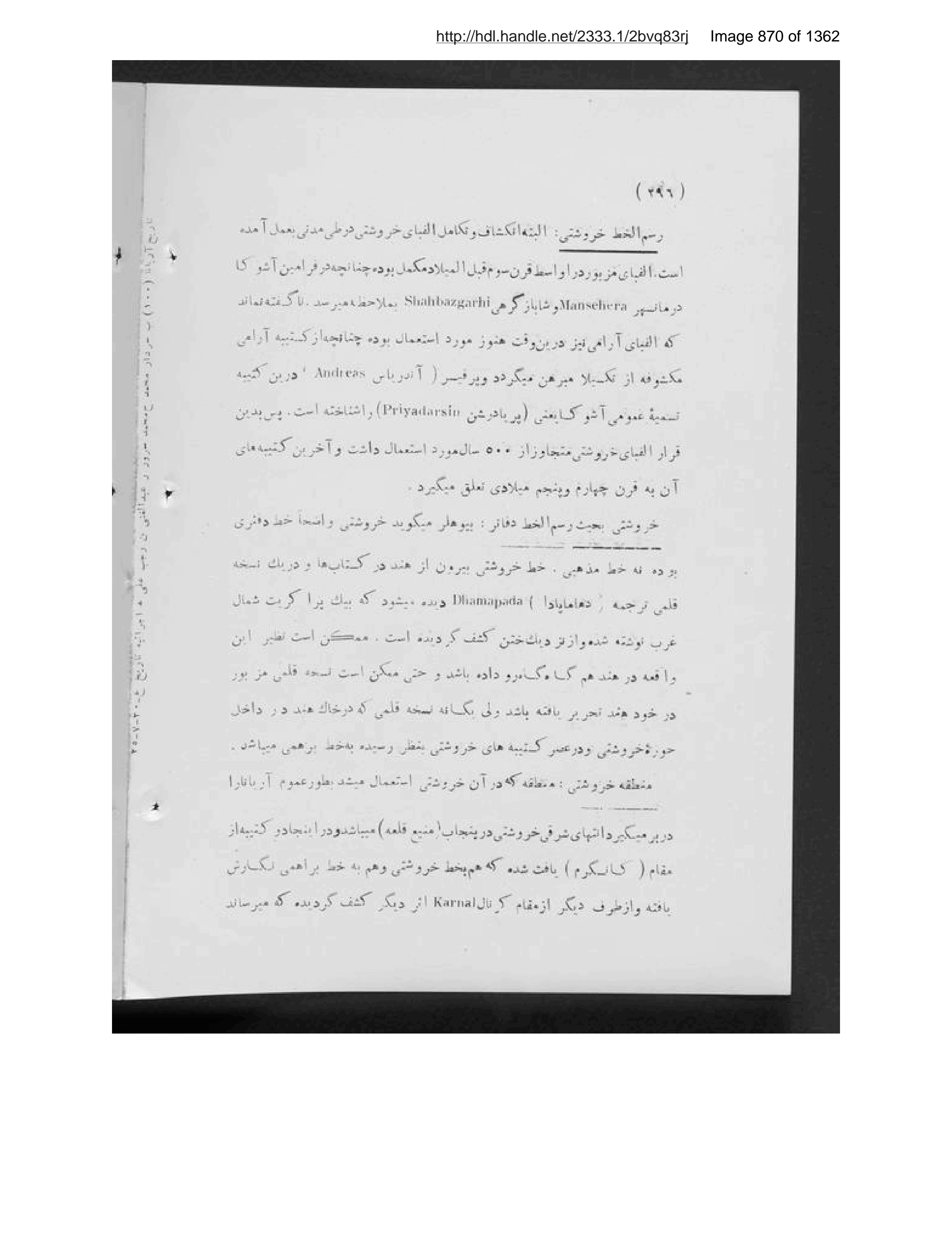 Scanned page 871 of Tārīkh-i Afghānistān