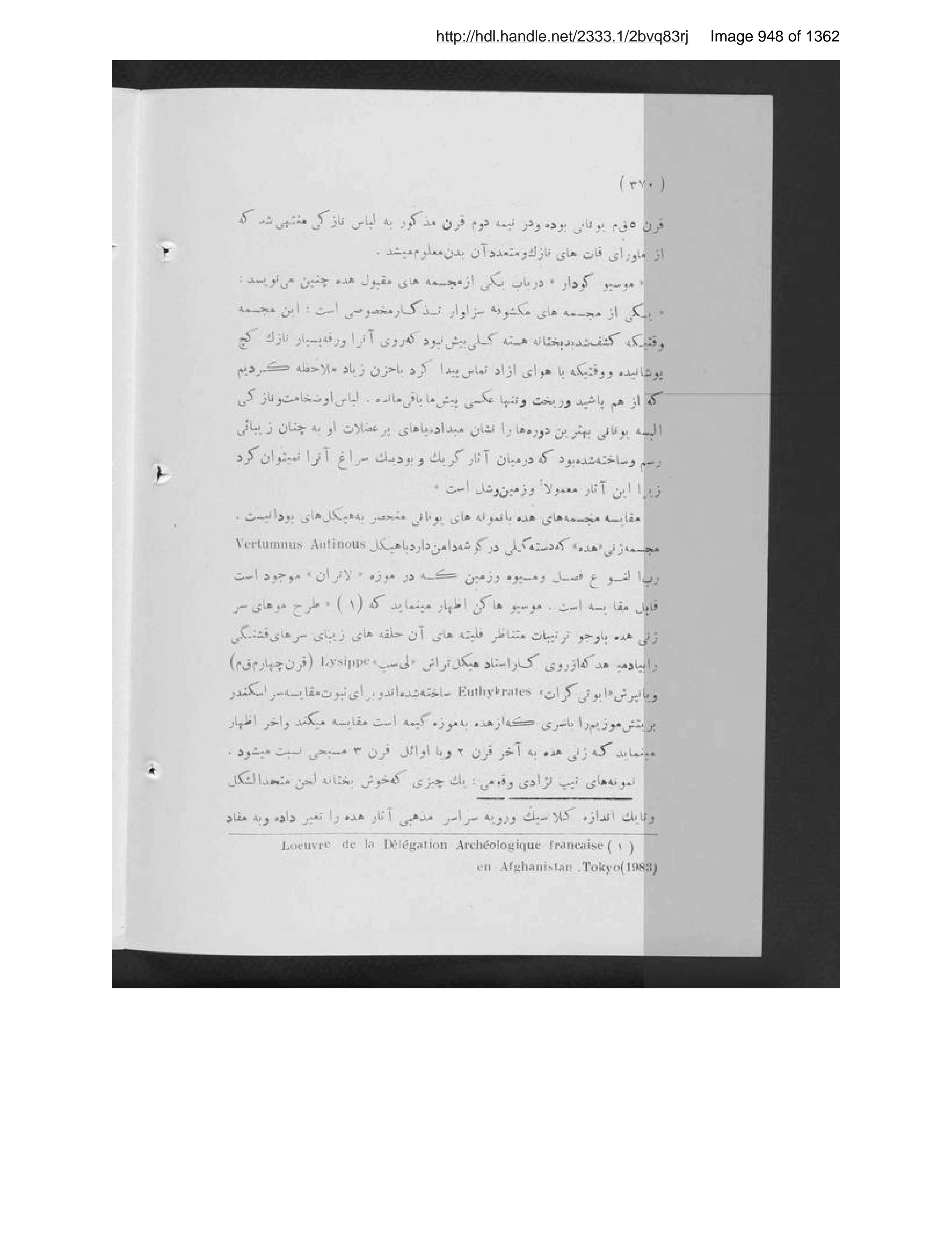 Scanned page 949 of Tārīkh-i Afghānistān