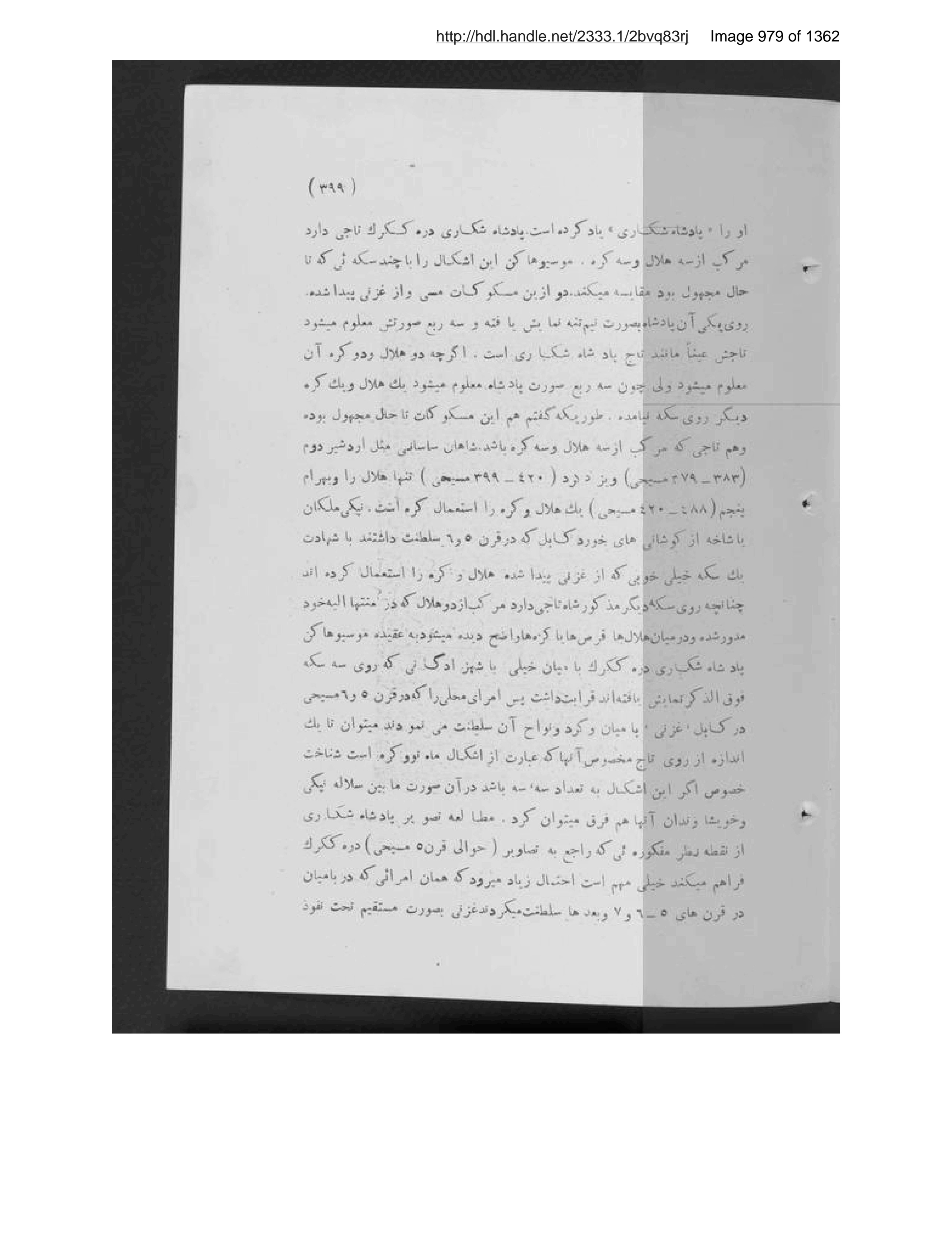 Scanned page 980 of Tārīkh-i Afghānistān