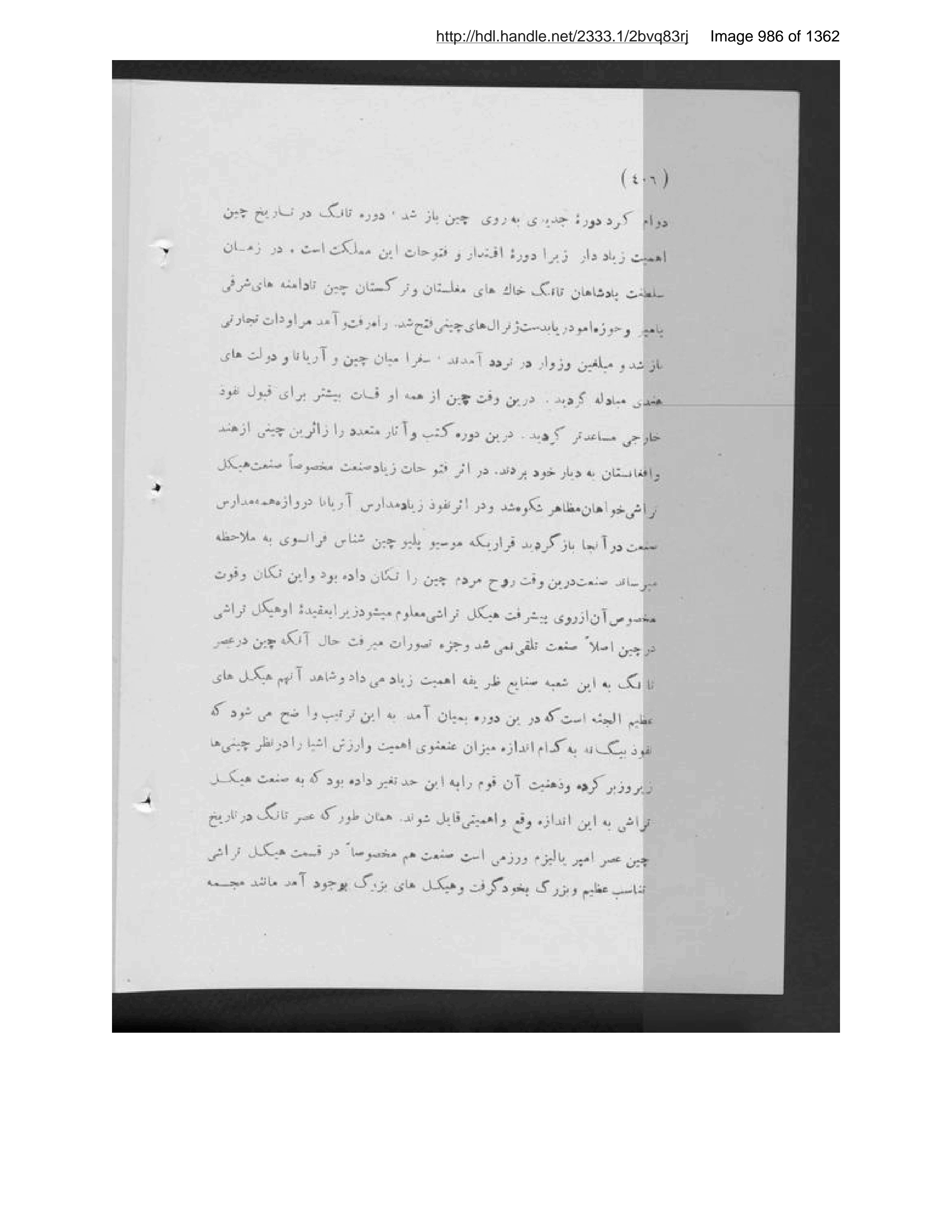 Scanned page 987 of Tārīkh-i Afghānistān