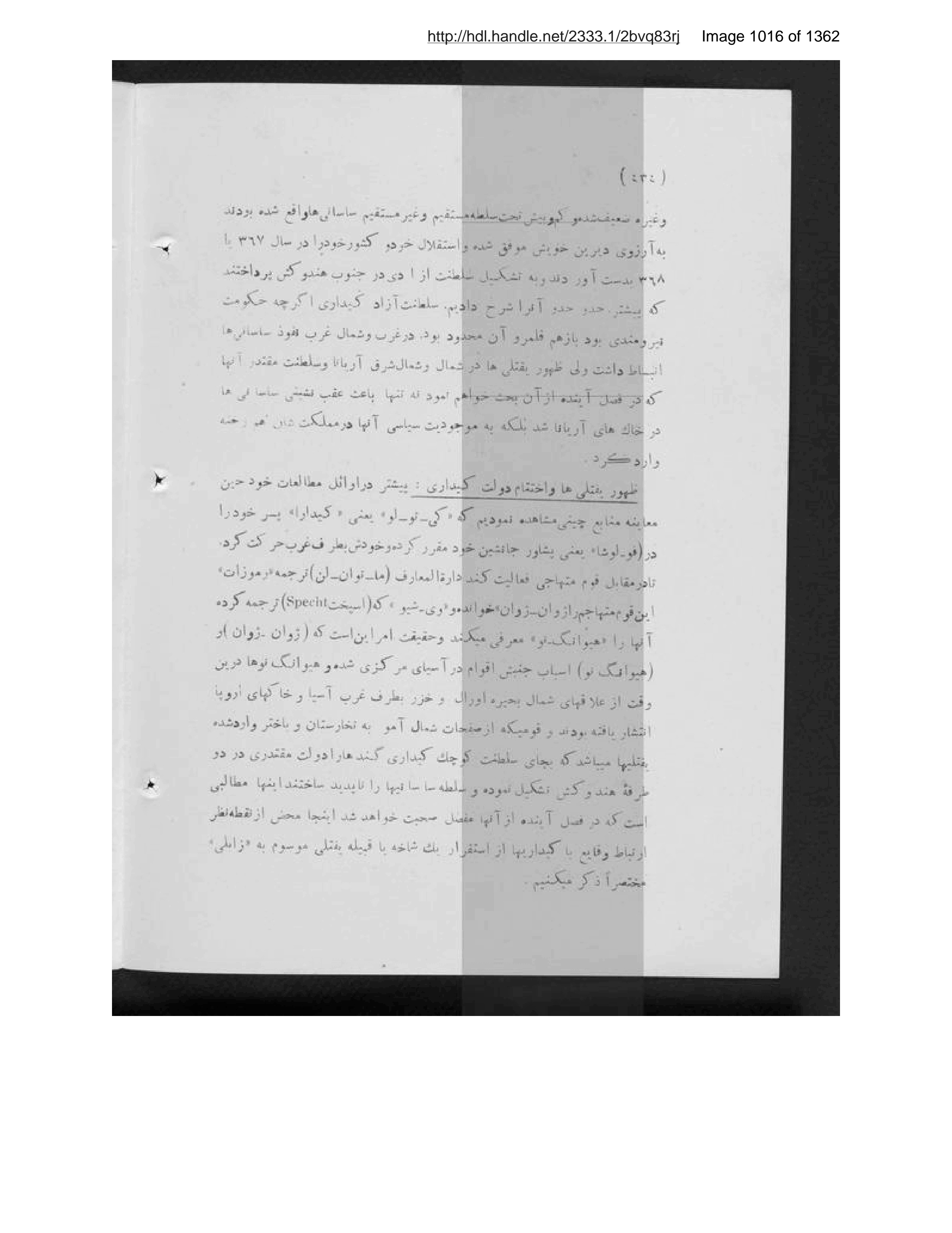 Scanned page 1017 of Tārīkh-i Afghānistān