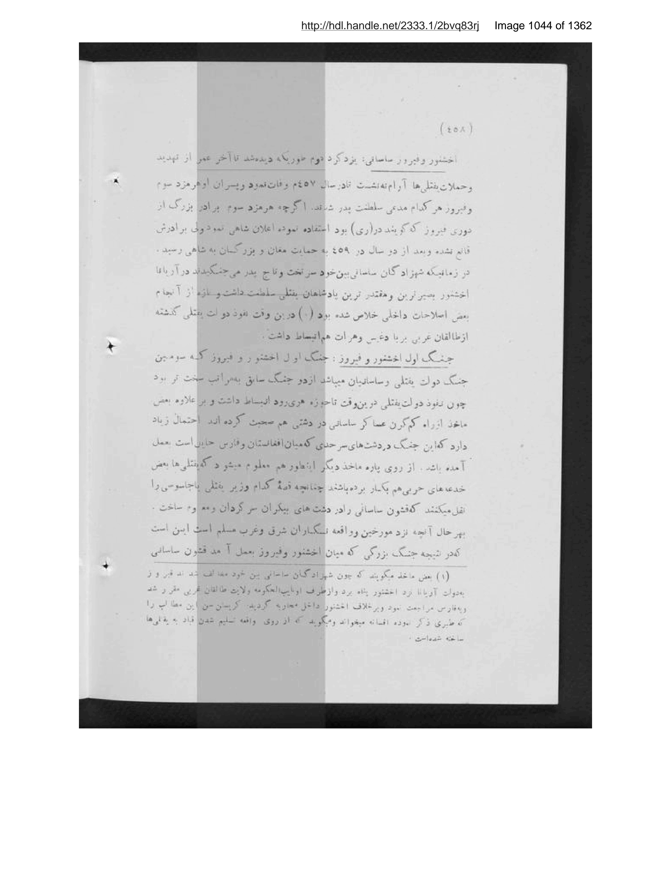 Scanned page 1045 of Tārīkh-i Afghānistān