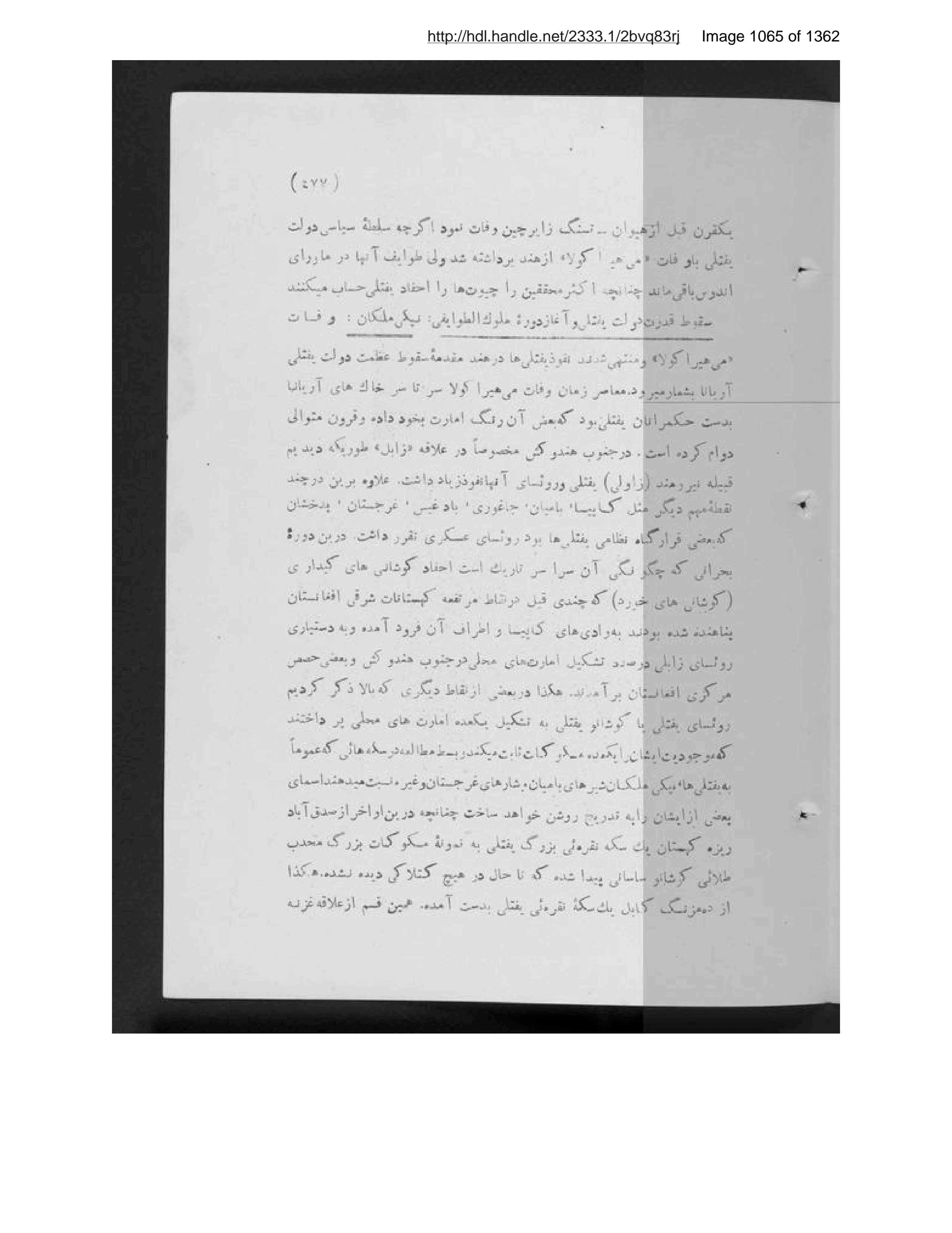 Scanned page 1066 of Tārīkh-i Afghānistān
