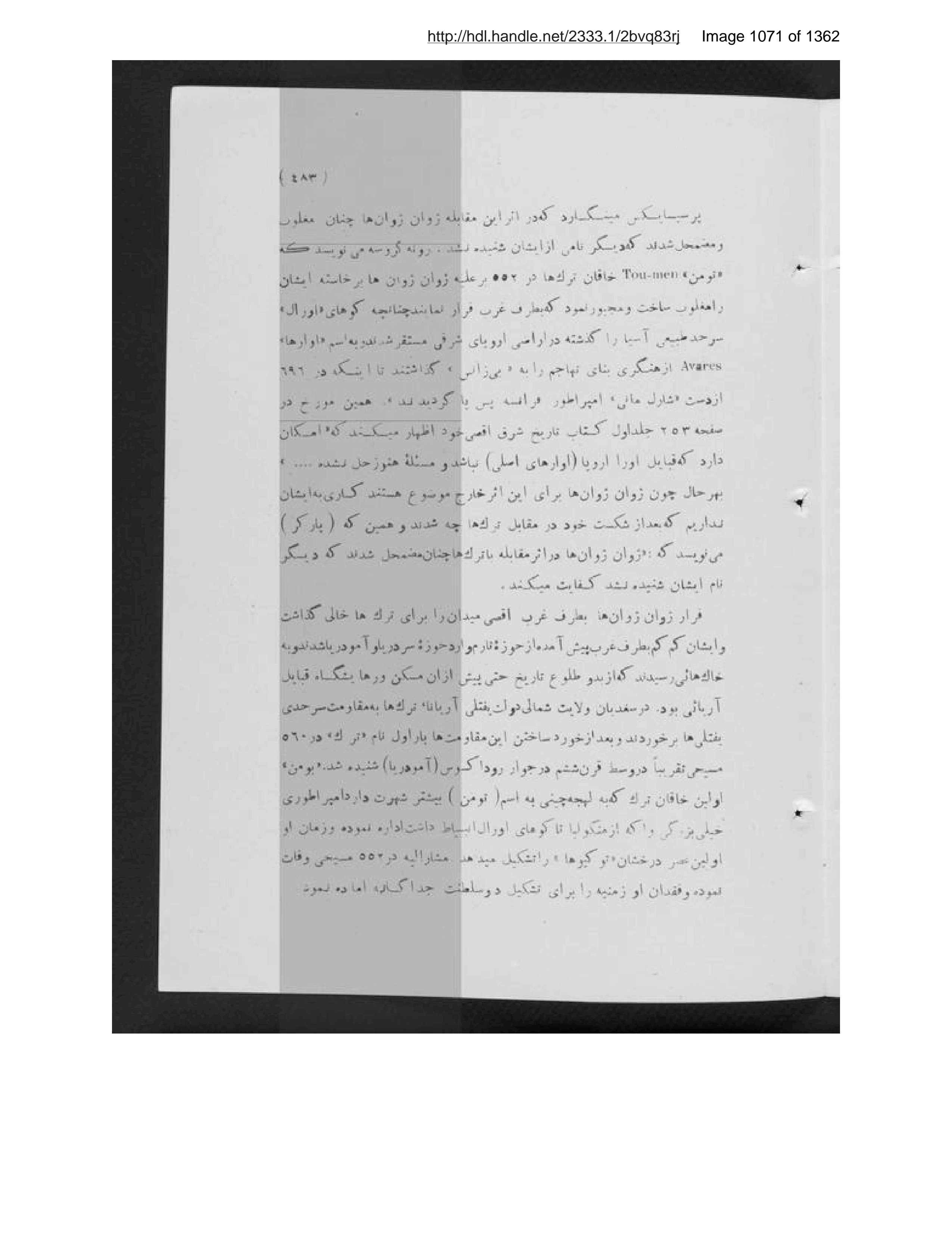 Scanned page 1072 of Tārīkh-i Afghānistān