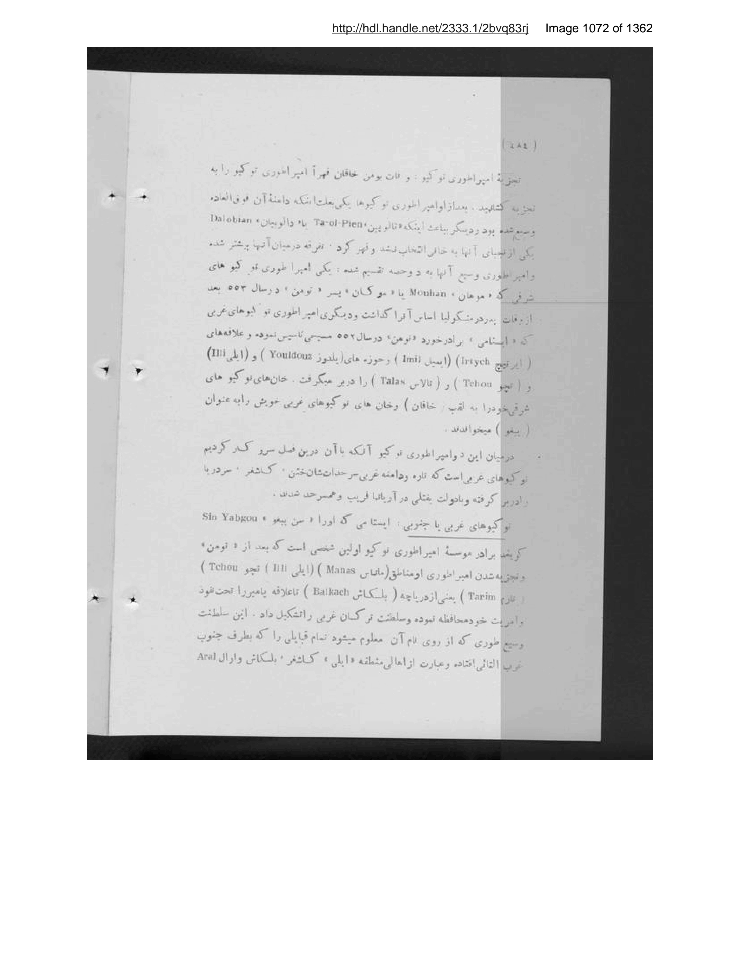 Scanned page 1073 of Tārīkh-i Afghānistān