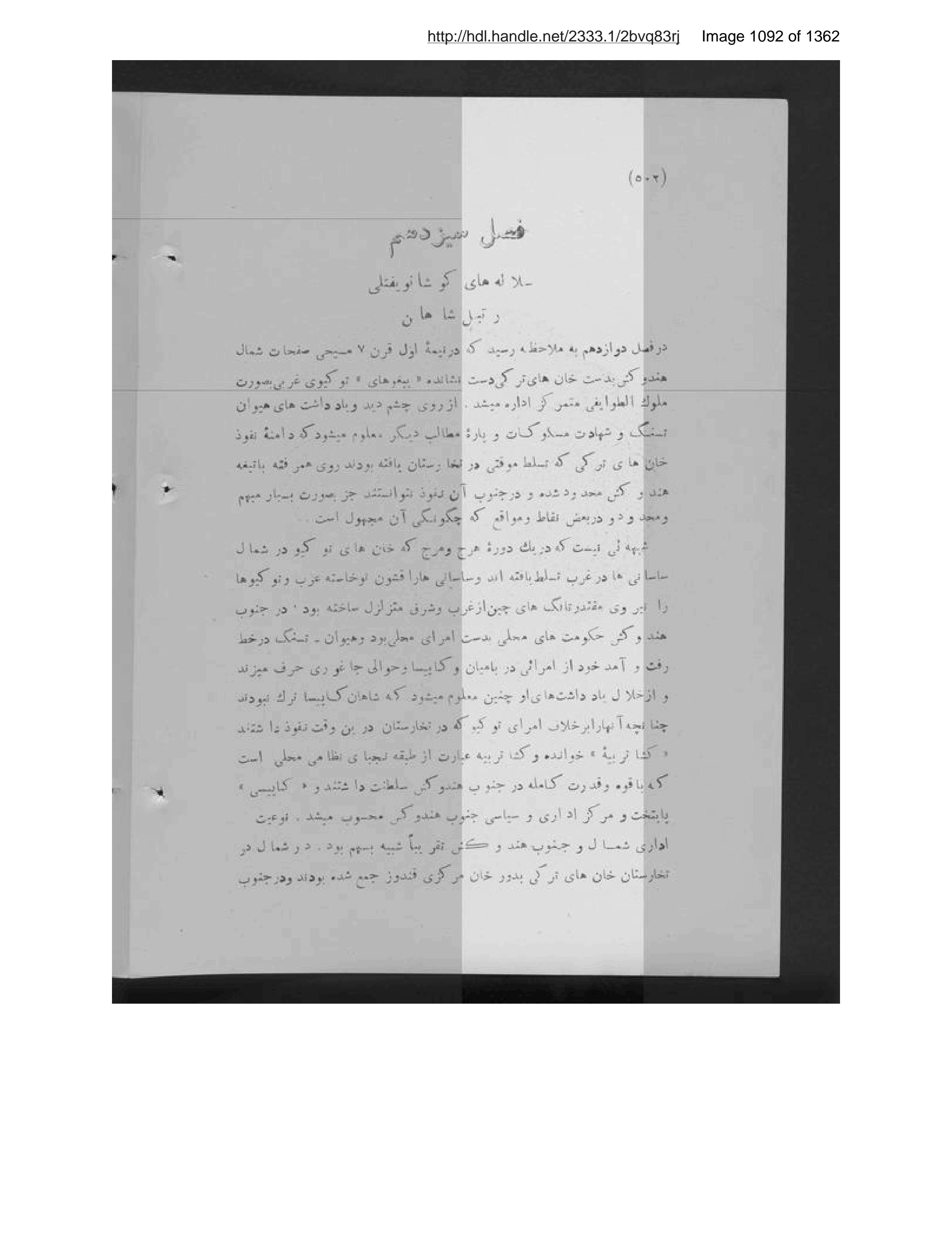 Scanned page 1093 of Tārīkh-i Afghānistān