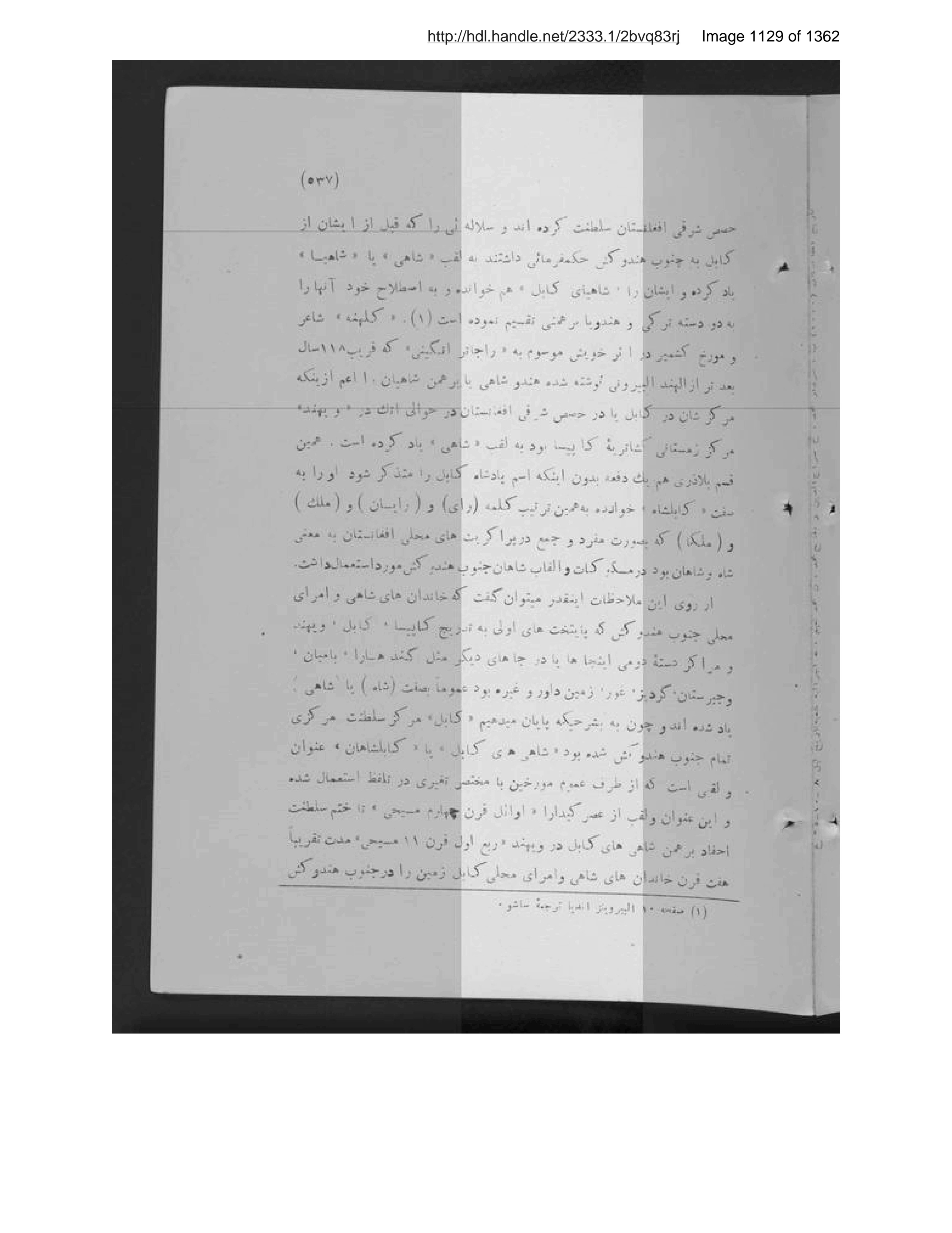 Scanned page 1130 of Tārīkh-i Afghānistān