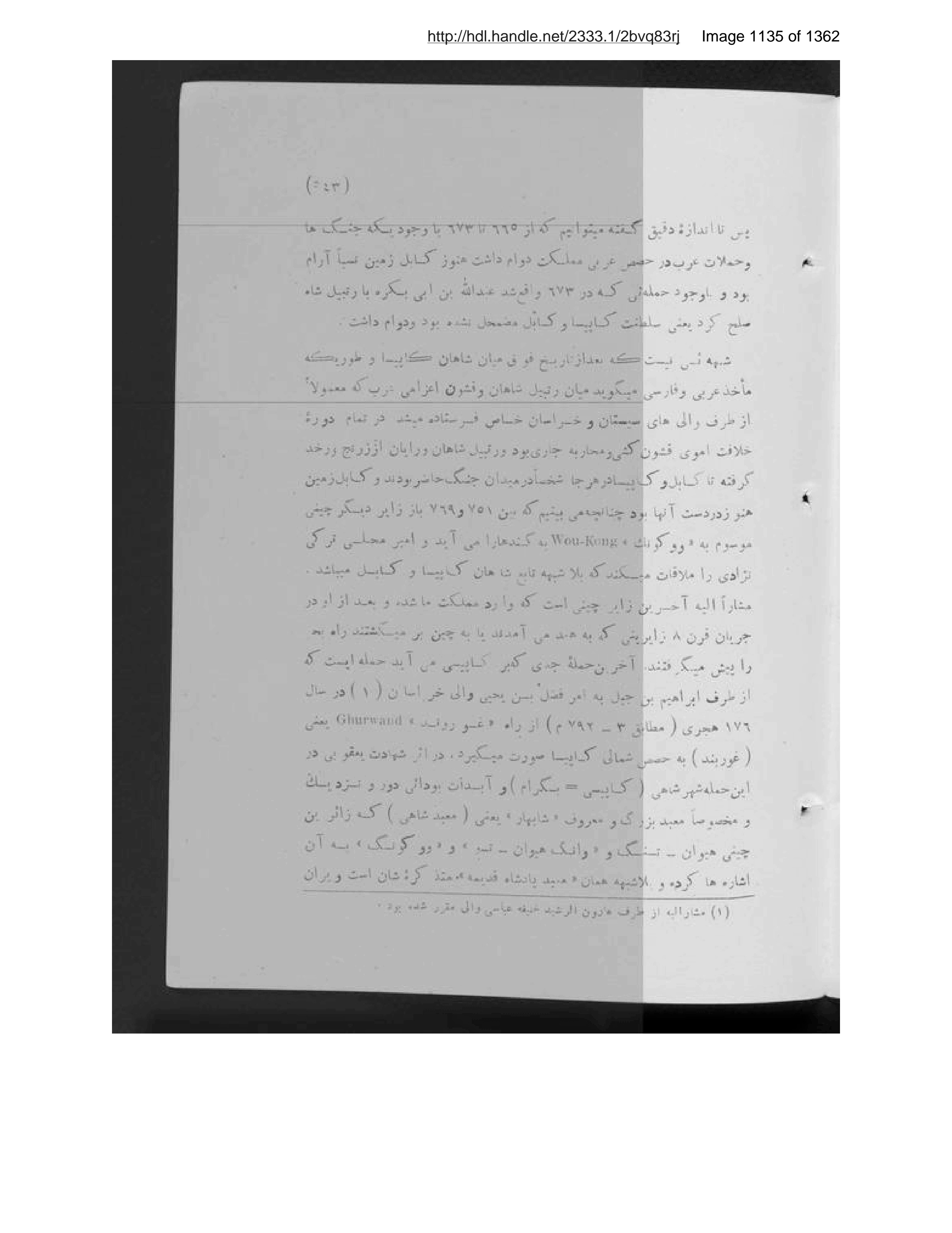 Scanned page 1136 of Tārīkh-i Afghānistān