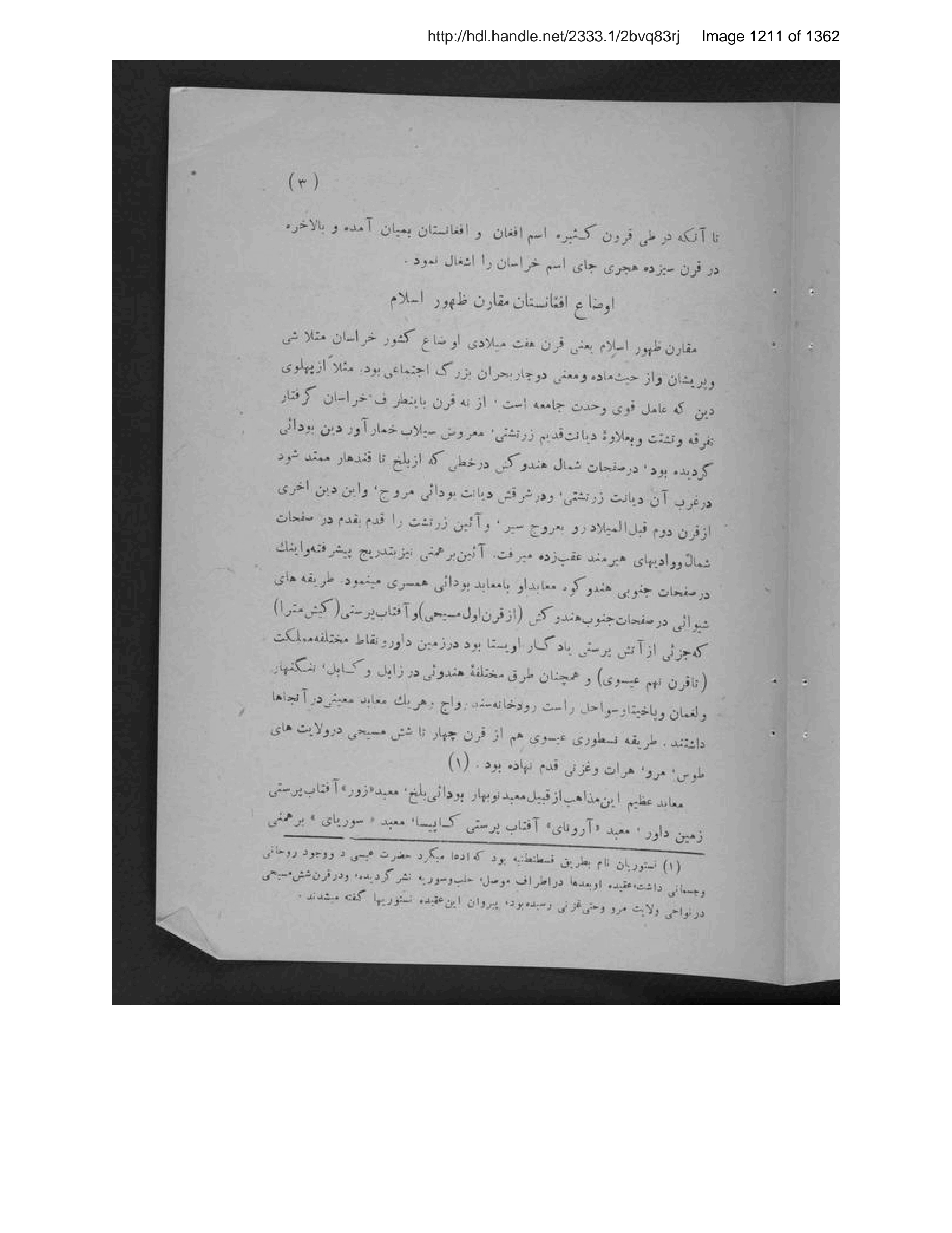 Scanned page 1212 of Tārīkh-i Afghānistān