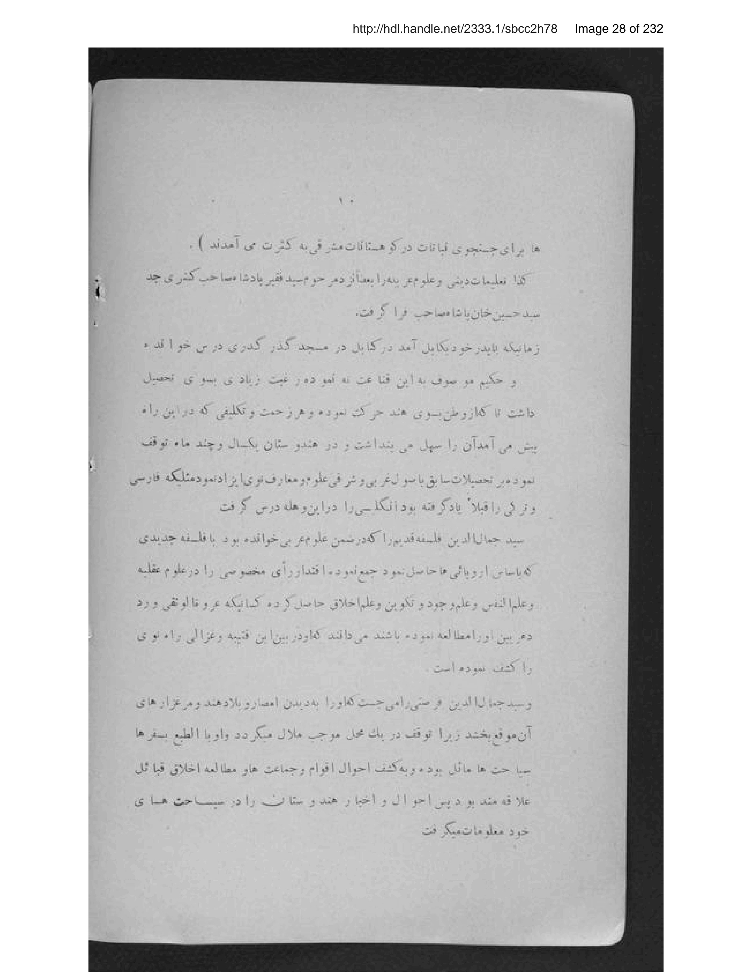 Page 29 of Ḥayāt-i Sayyid Jamāl al-Dīn Afghān