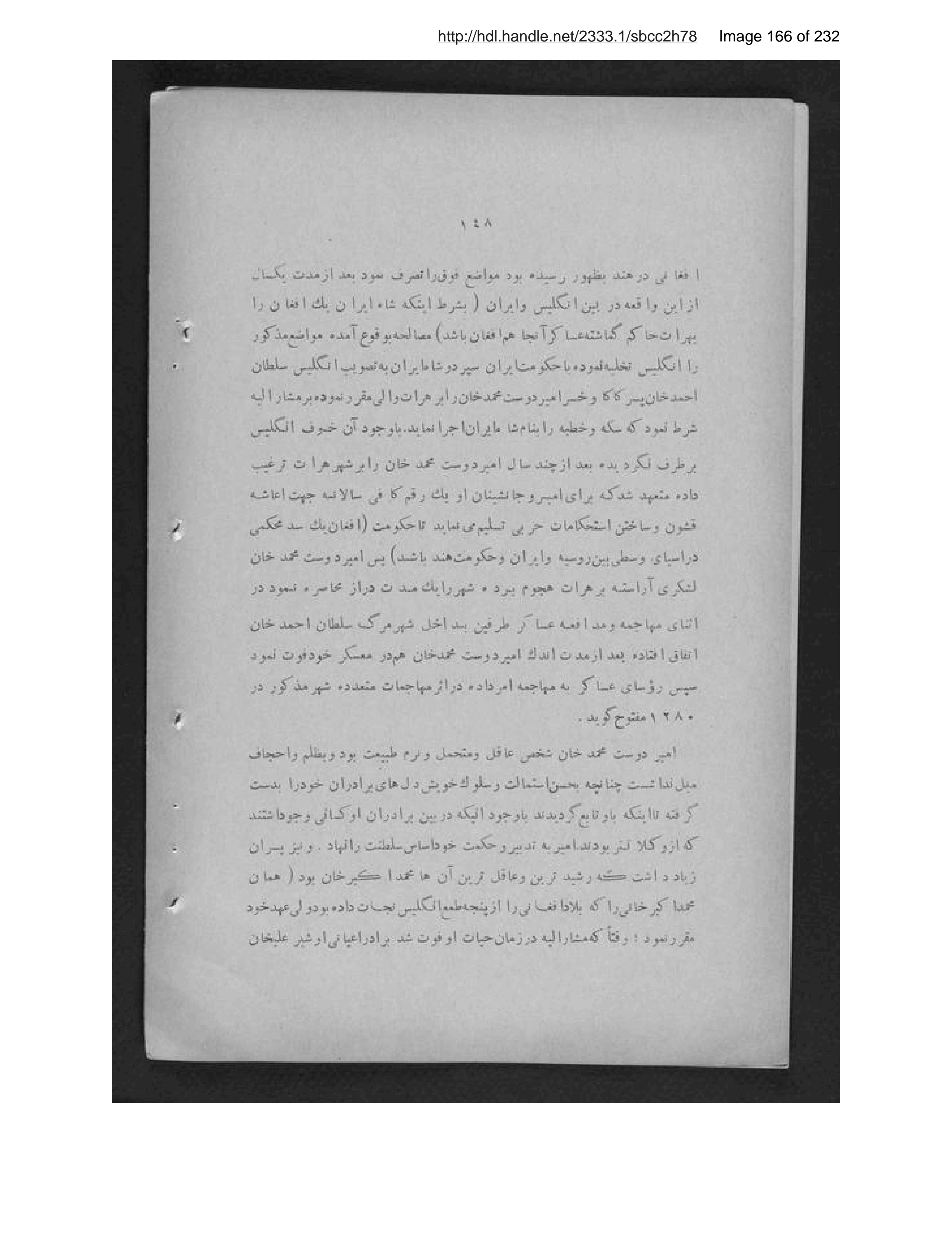Scanned page 167 of Ḥayāt-i Sayyid Jamāl al-Dīn Afghān