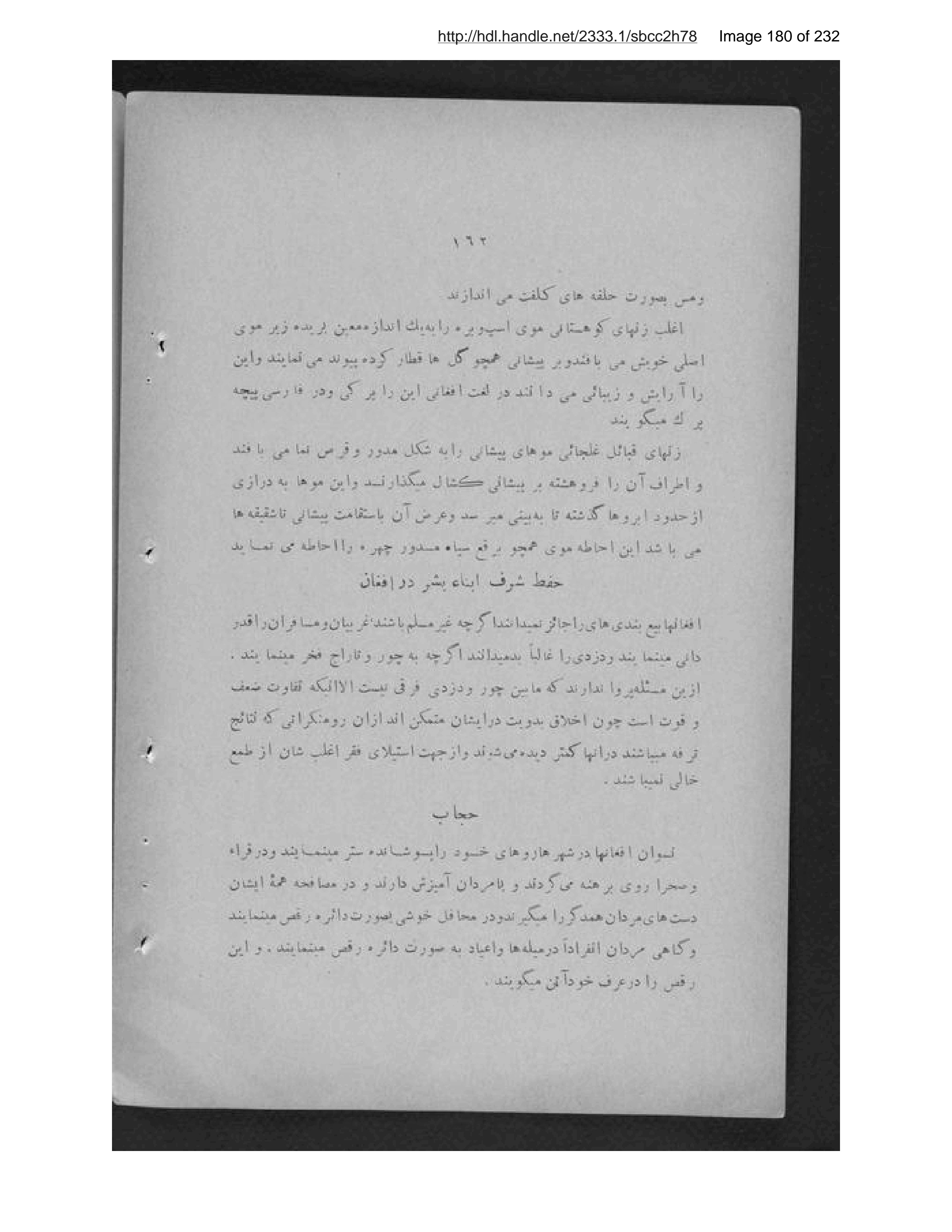Scanned page 181 of Ḥayāt-i Sayyid Jamāl al-Dīn Afghān
