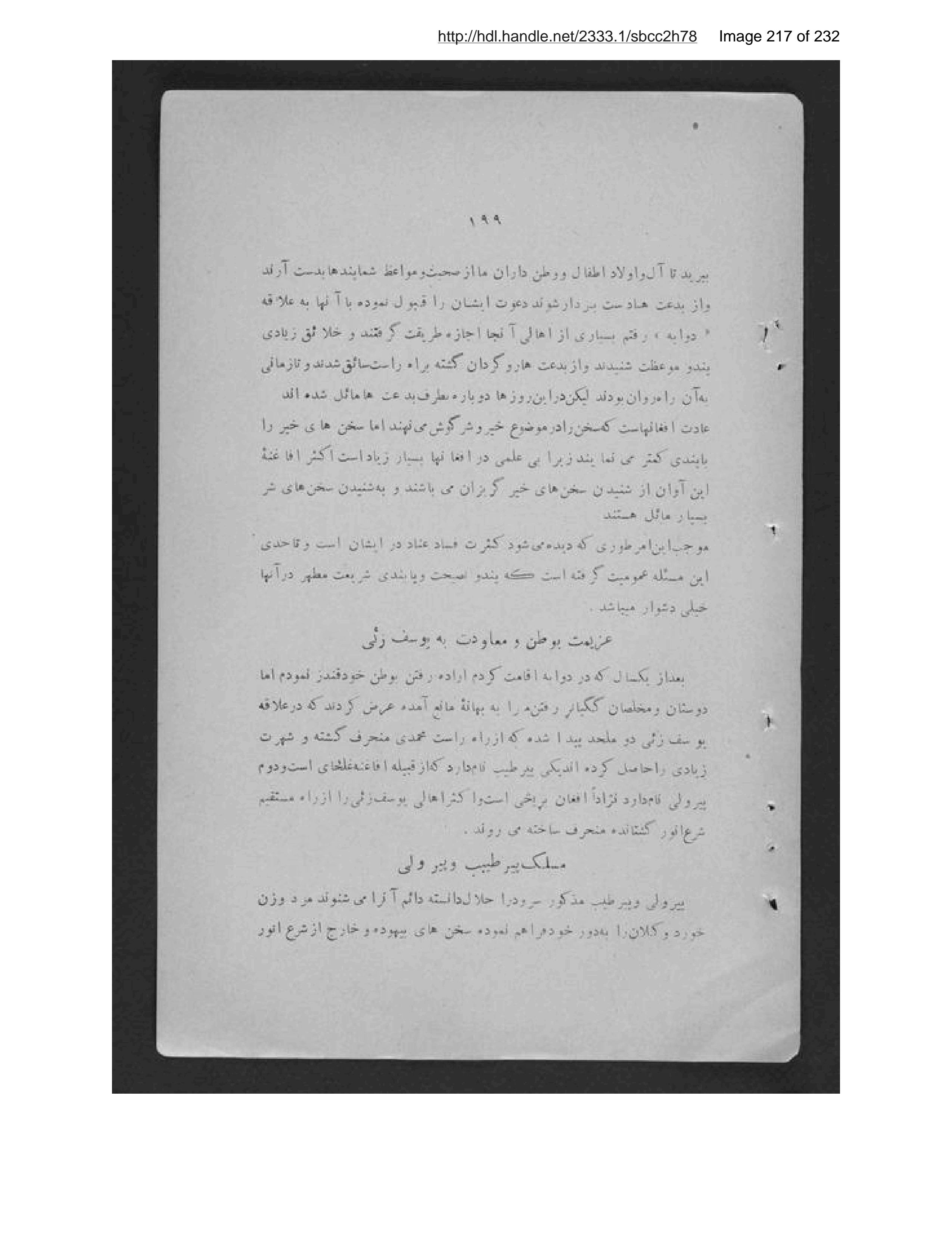 Scanned page 218 of Ḥayāt-i Sayyid Jamāl al-Dīn Afghān