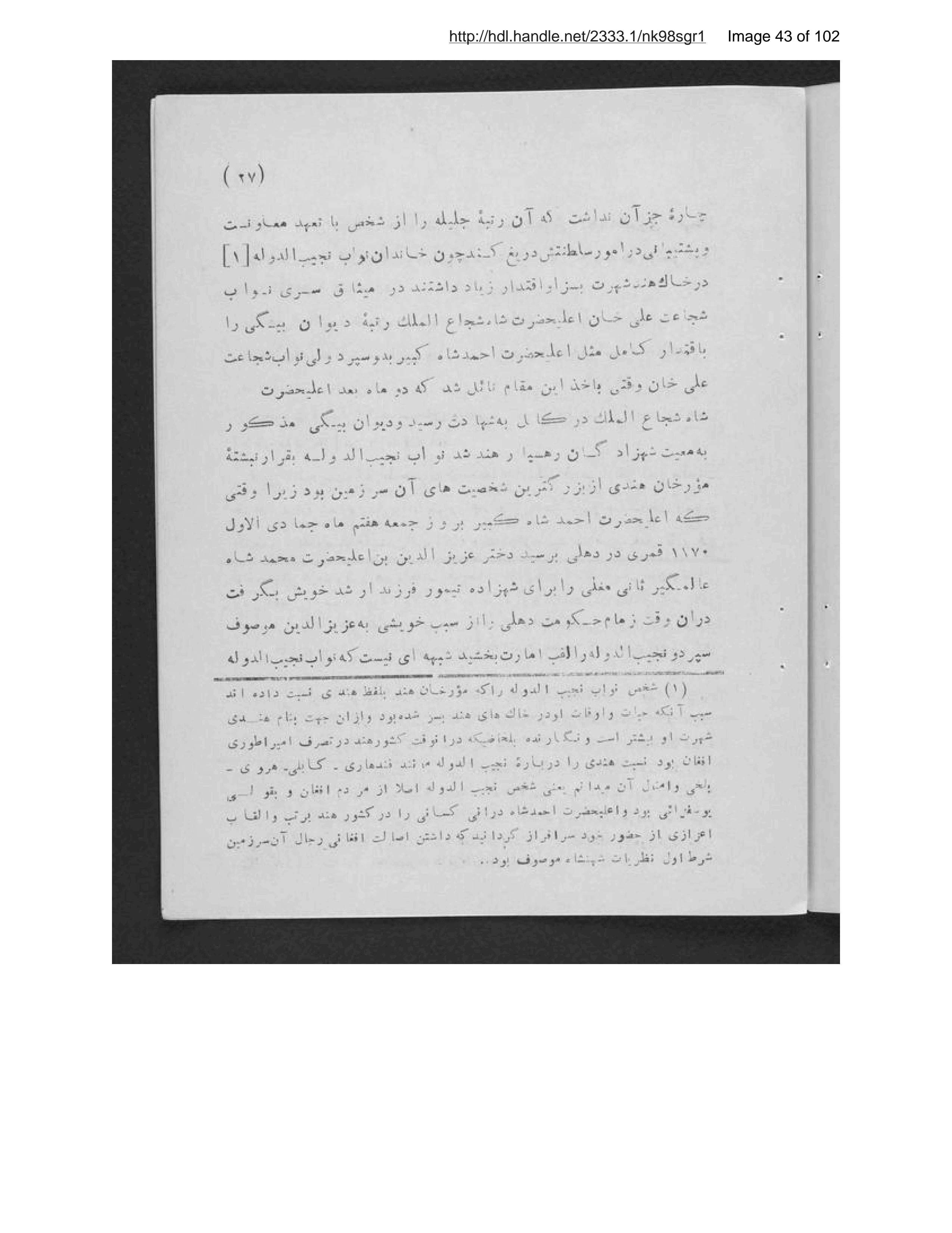 Page 44 of Taz̲kār-i dīvān-i humāyūn-i ʻala, yā, Vizārat-i Māliyah dar pīrāmūn-i dāstān-i tārīkhī-i istīfā-i mamālik-i maḥrūsah