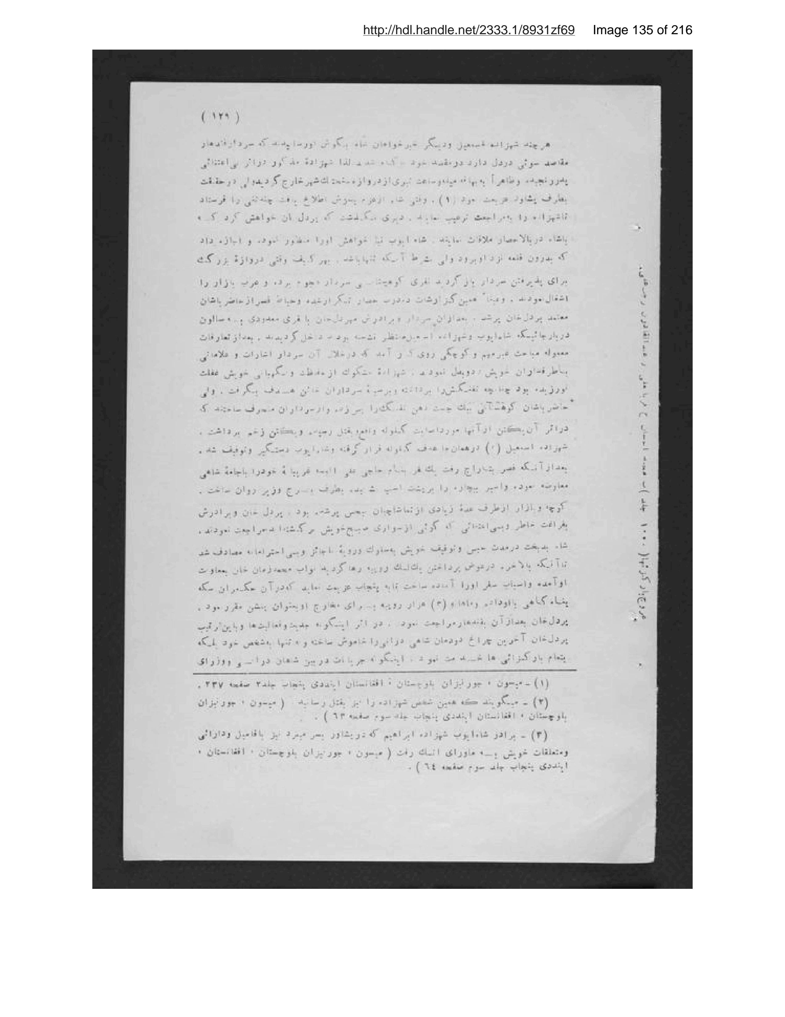 Scanned page 136 of ʻUrūj-i Bārakzāʼīعروج