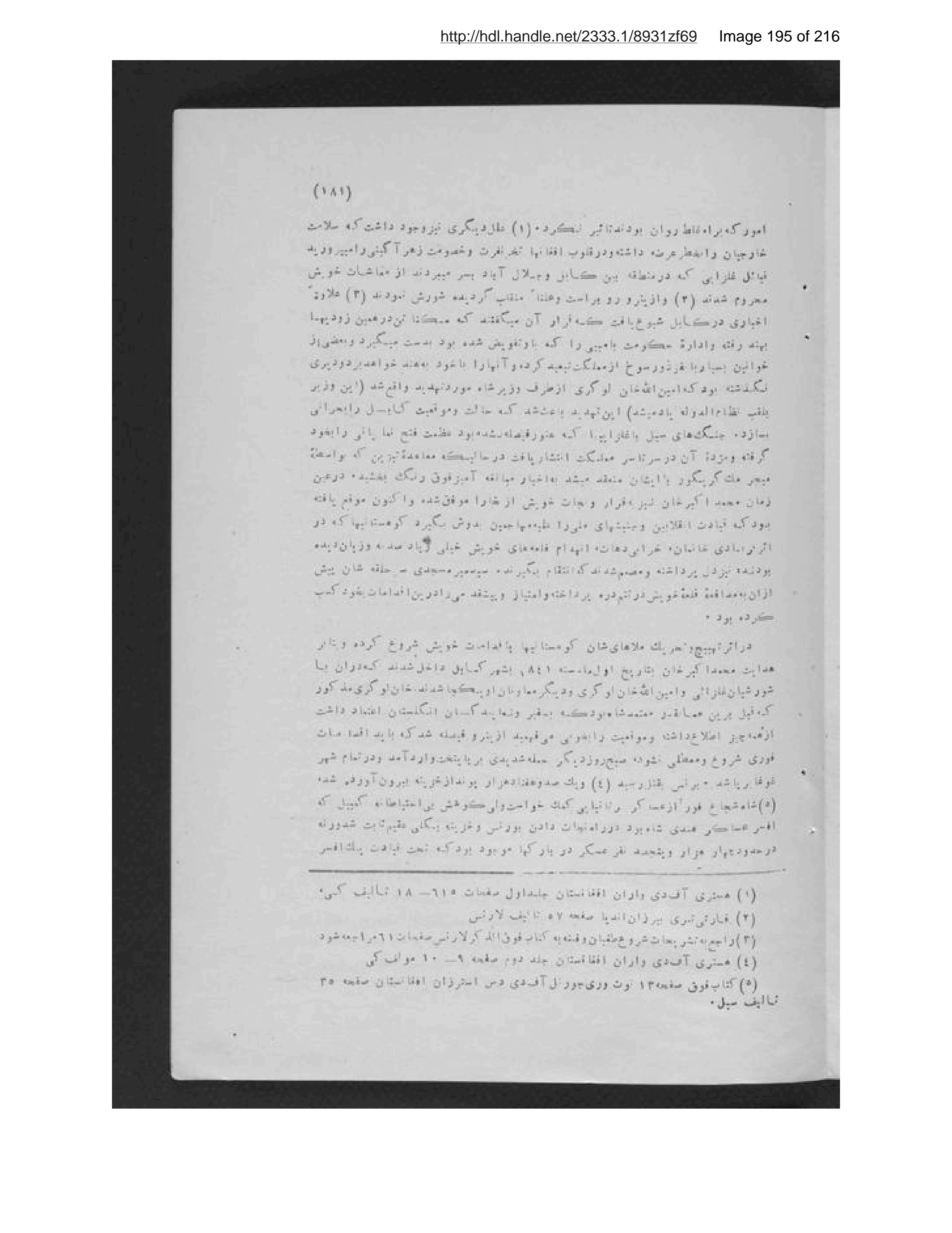 Scanned page 196 of ʻUrūj-i Bārakzāʼīعروج