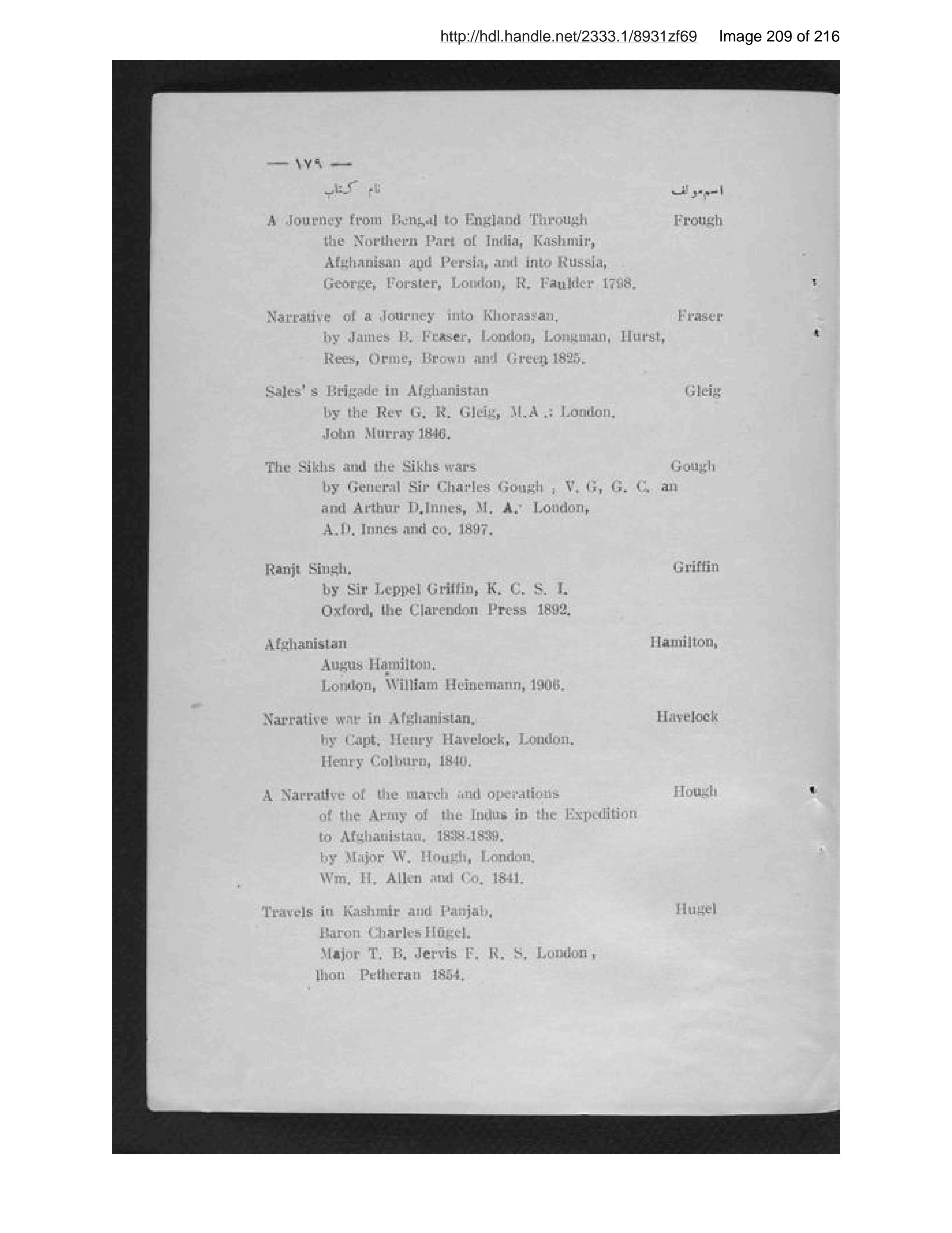 Scanned page 210 of ʻUrūj-i Bārakzāʼīعروج