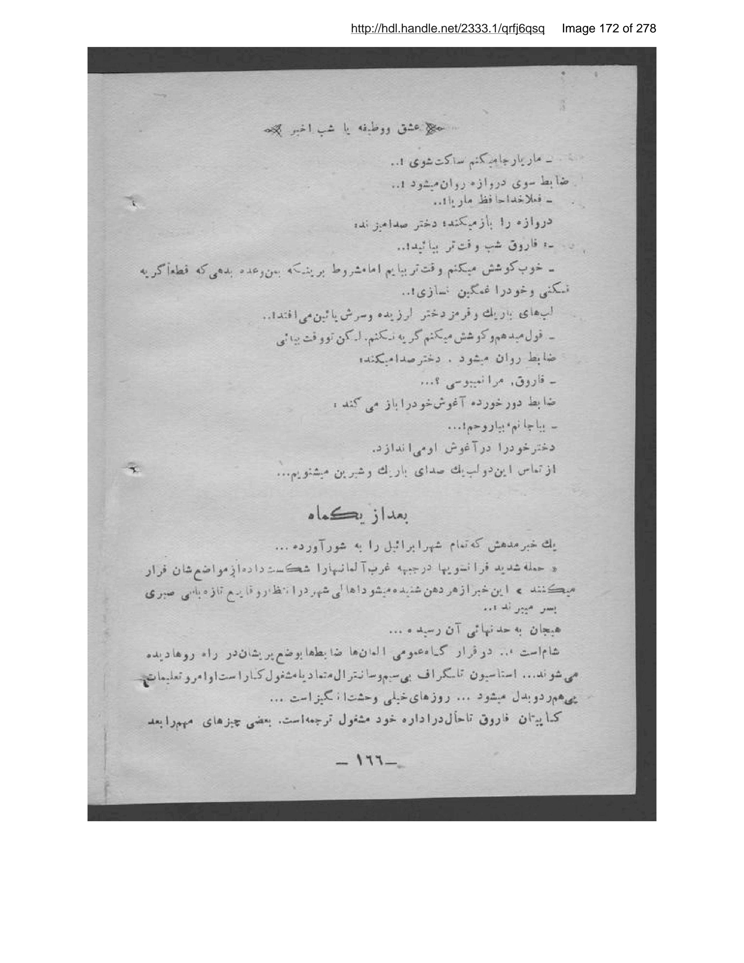 Scanned page 173 of ʻIshq va vaẓīfah yā shabb-i akhīr