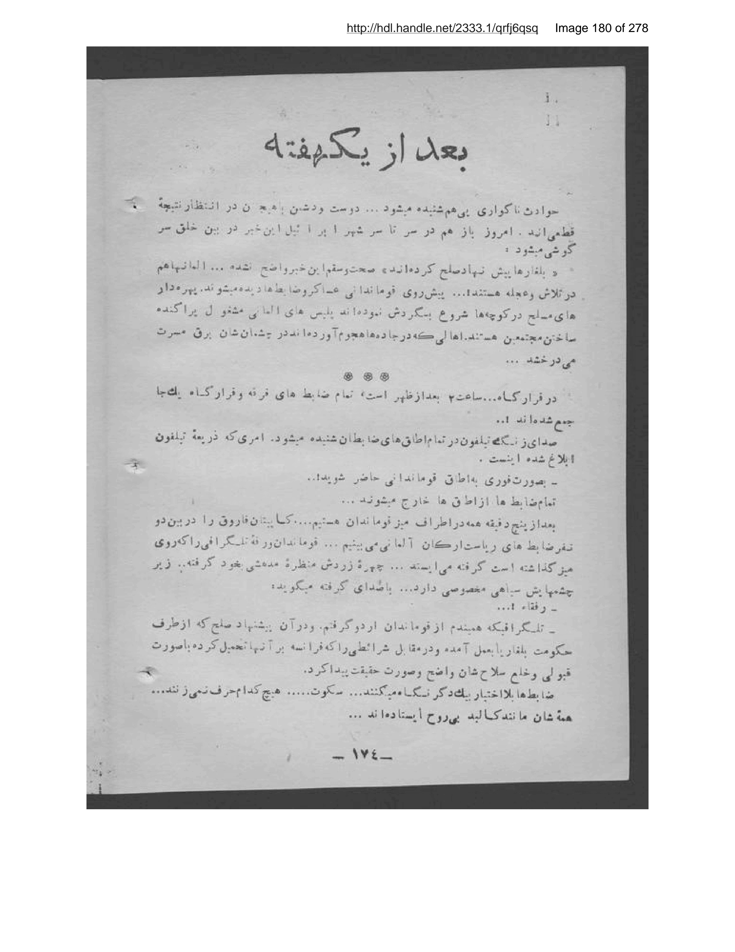 Scanned page 181 of ʻIshq va vaẓīfah yā shabb-i akhīr