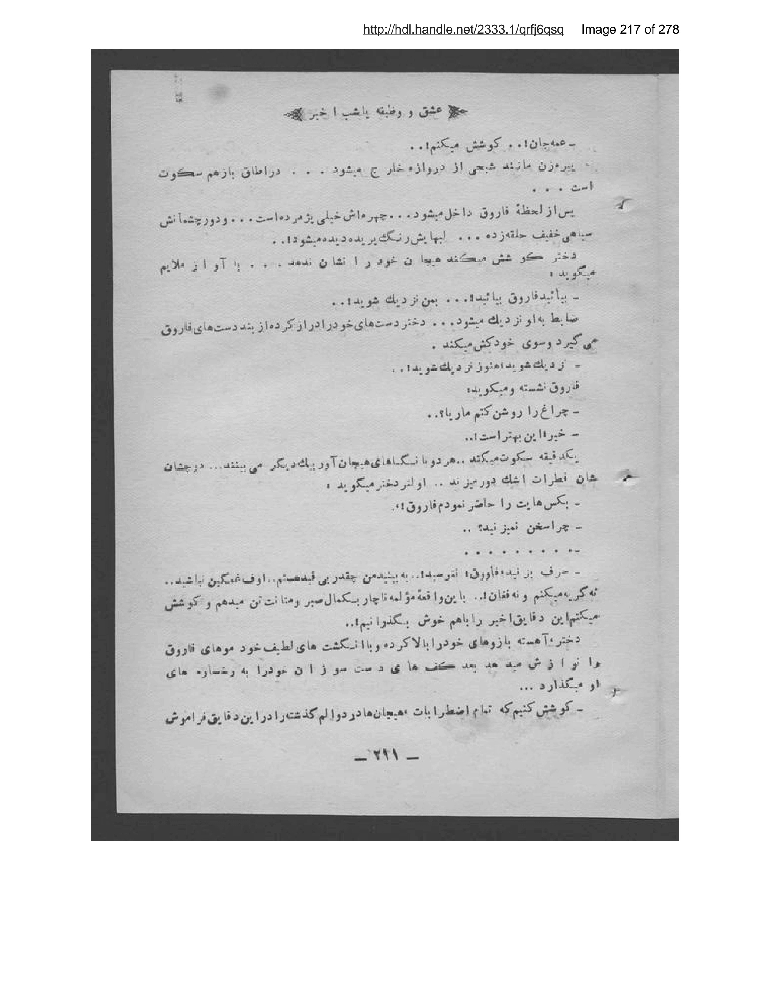 Scanned page 218 of ʻIshq va vaẓīfah yā shabb-i akhīr