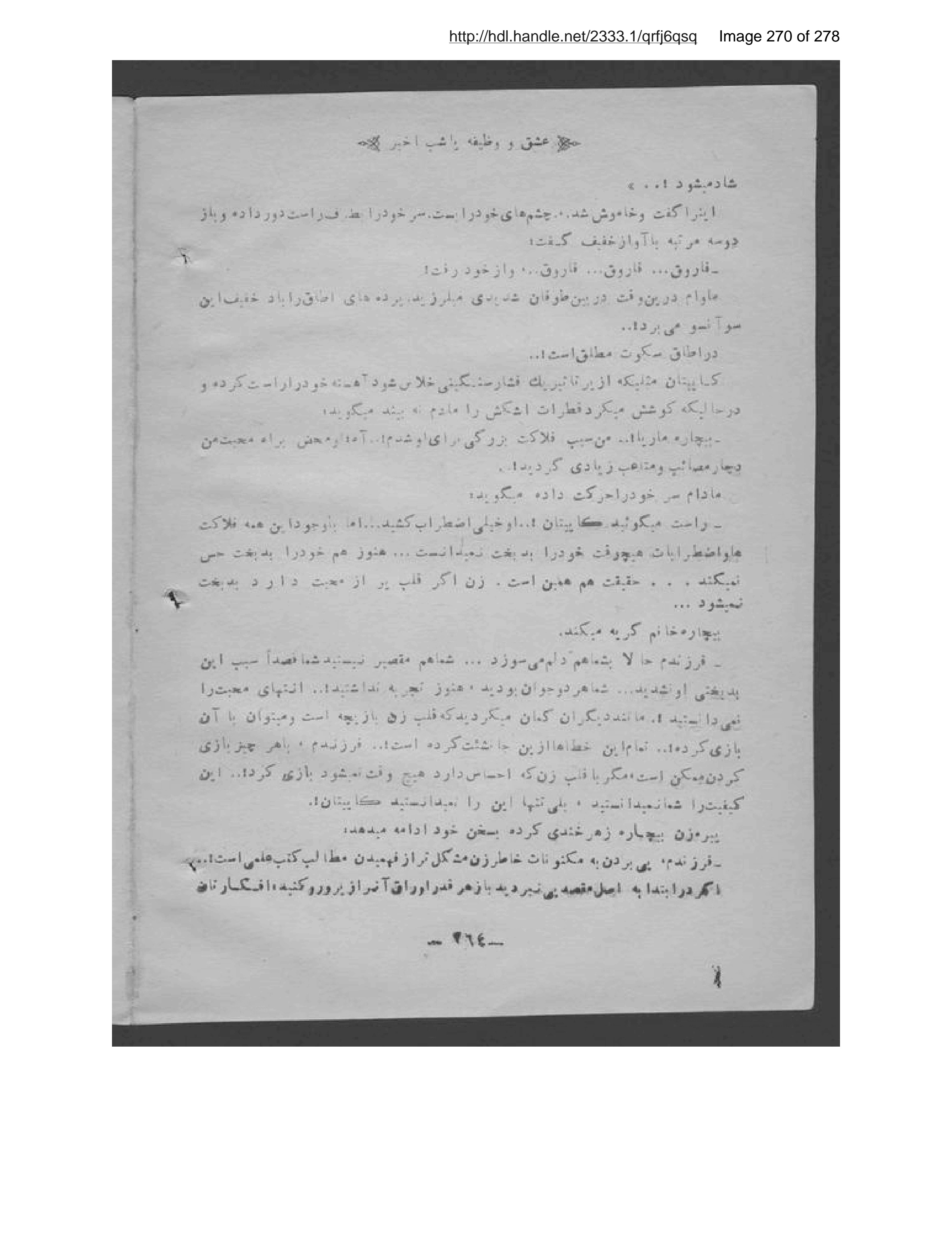 Scanned page 271 of ʻIshq va vaẓīfah yā shabb-i akhīr