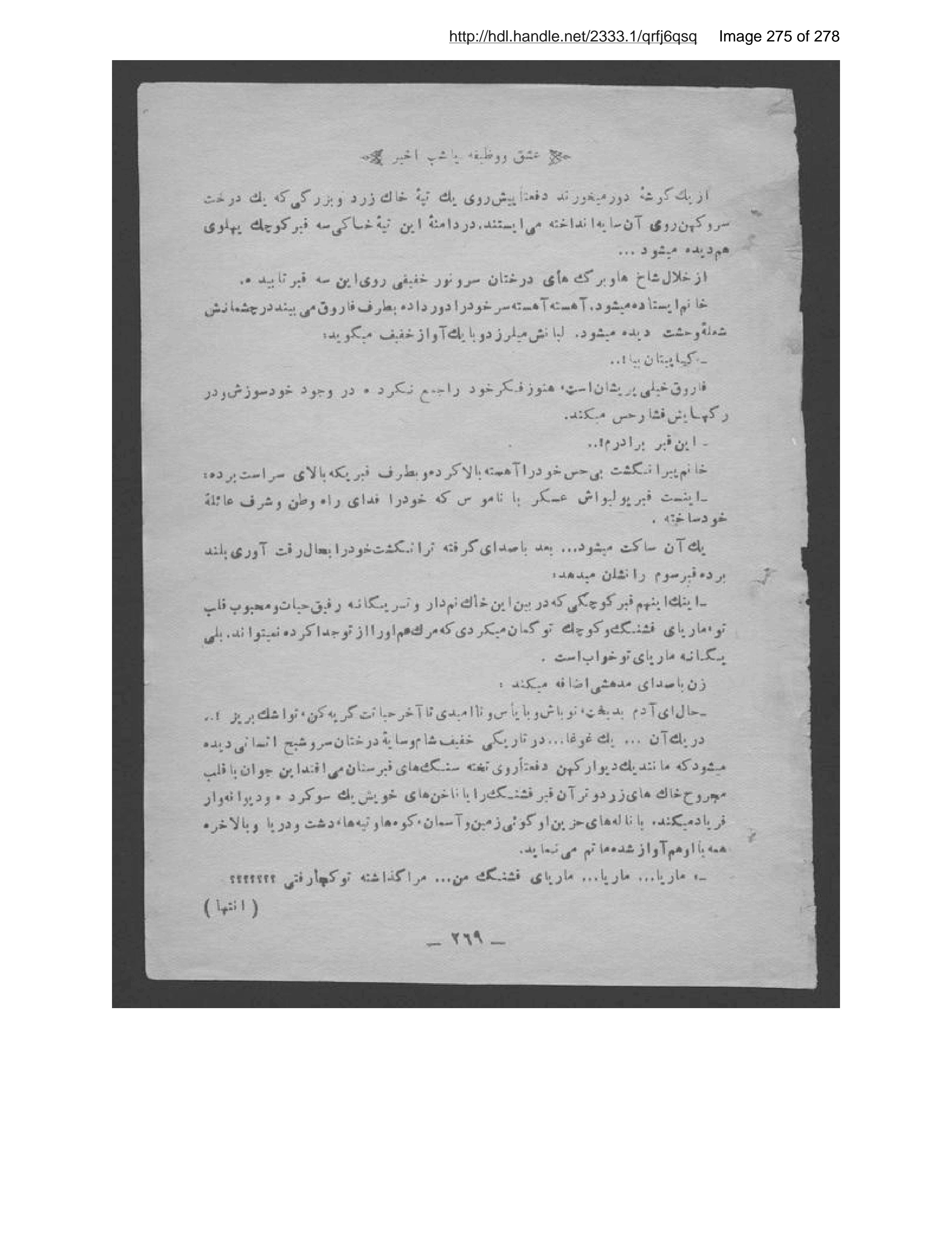 Scanned page 276 of ʻIshq va vaẓīfah yā shabb-i akhīr