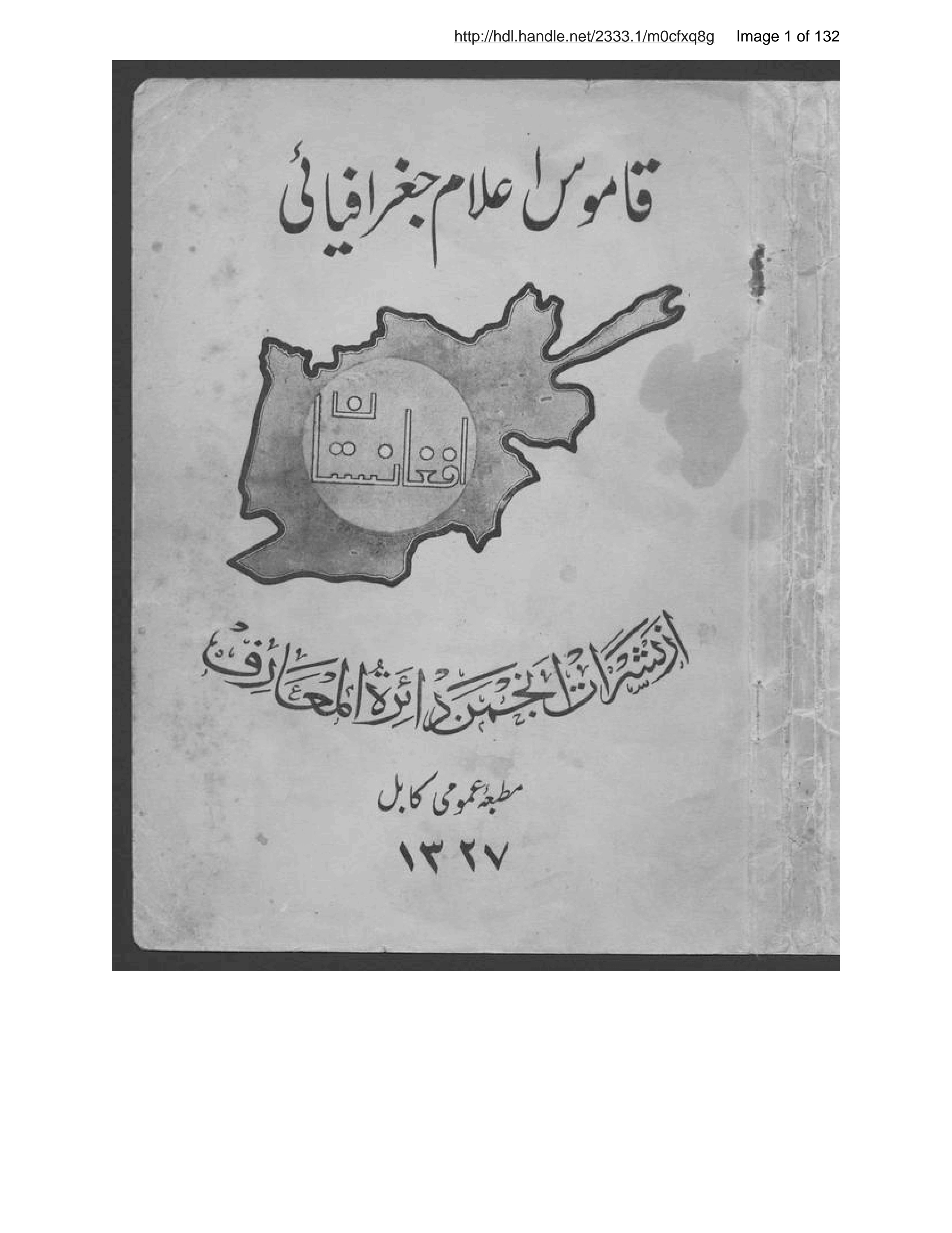 Page 2 of Qāmūs-i aʻlām-i jughrāfiyāʼī-i Afghānistān
