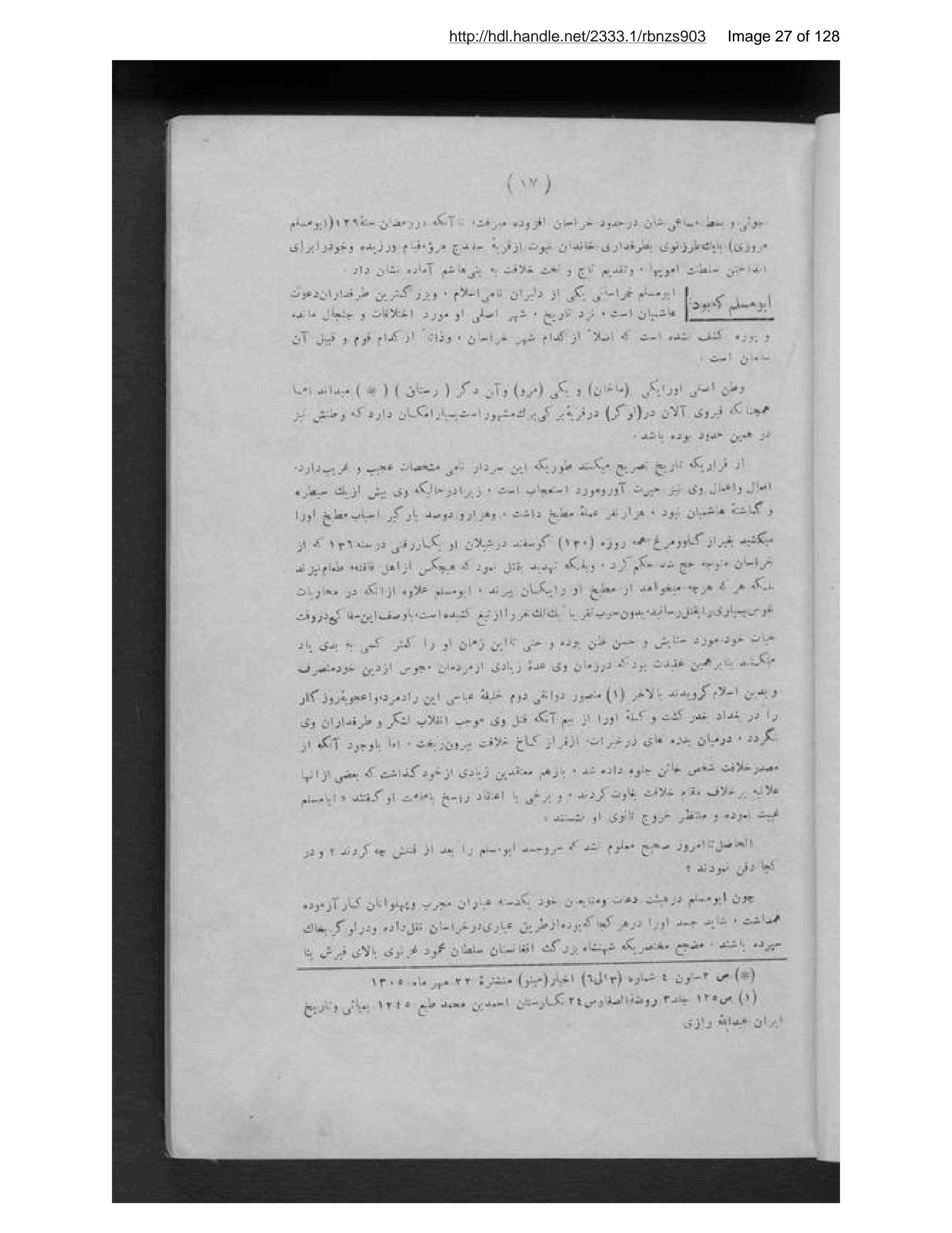 Page 28 of Tārīkh-i Mazār-i Sharīf vāqiʻ-i Balkh