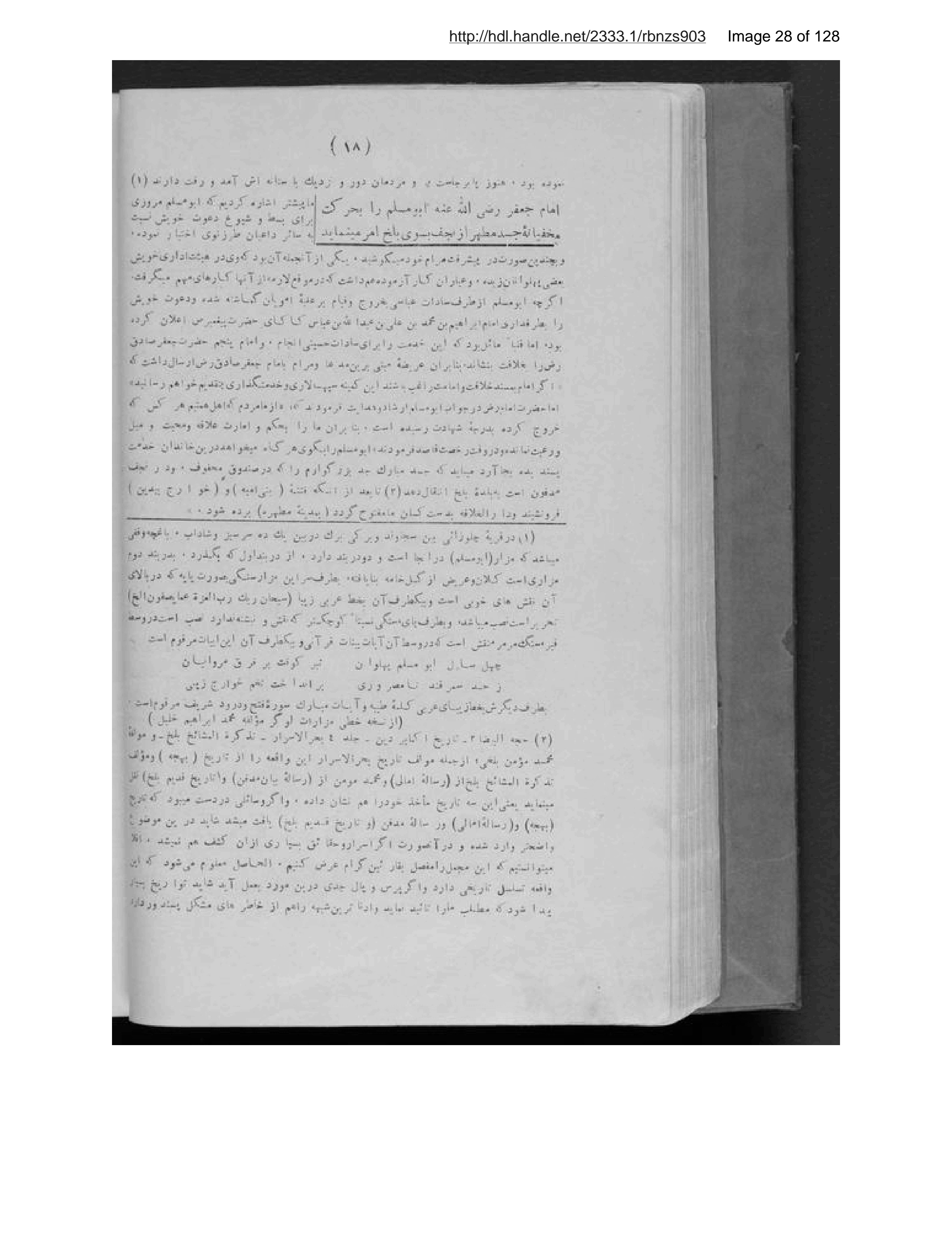 Page 29 of Tārīkh-i Mazār-i Sharīf vāqiʻ-i Balkh